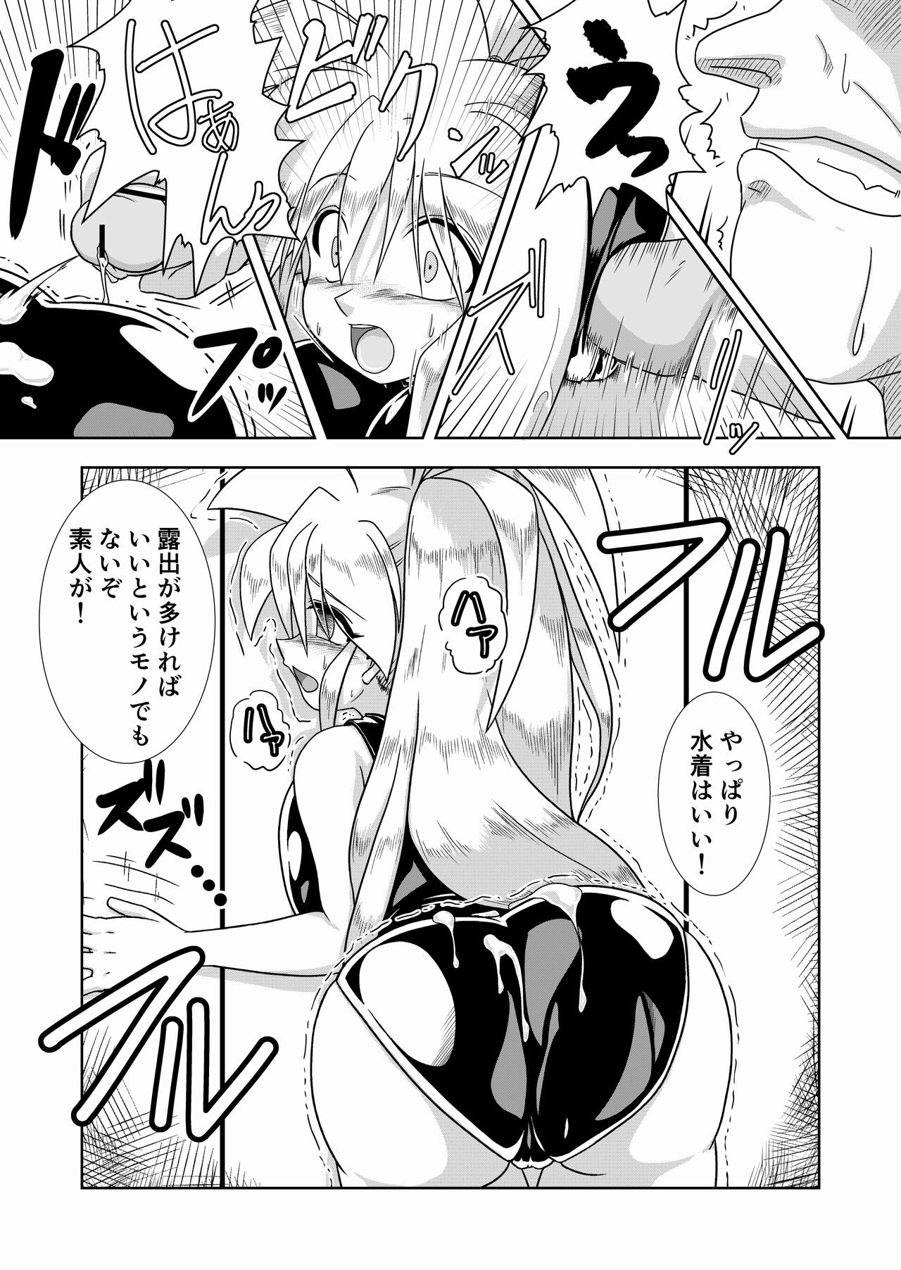 [Mukuta Haara (Yoshiaki)] Kaedama Gohoushi (Galaxy Fraulein Yuna) [Digital] image number 17