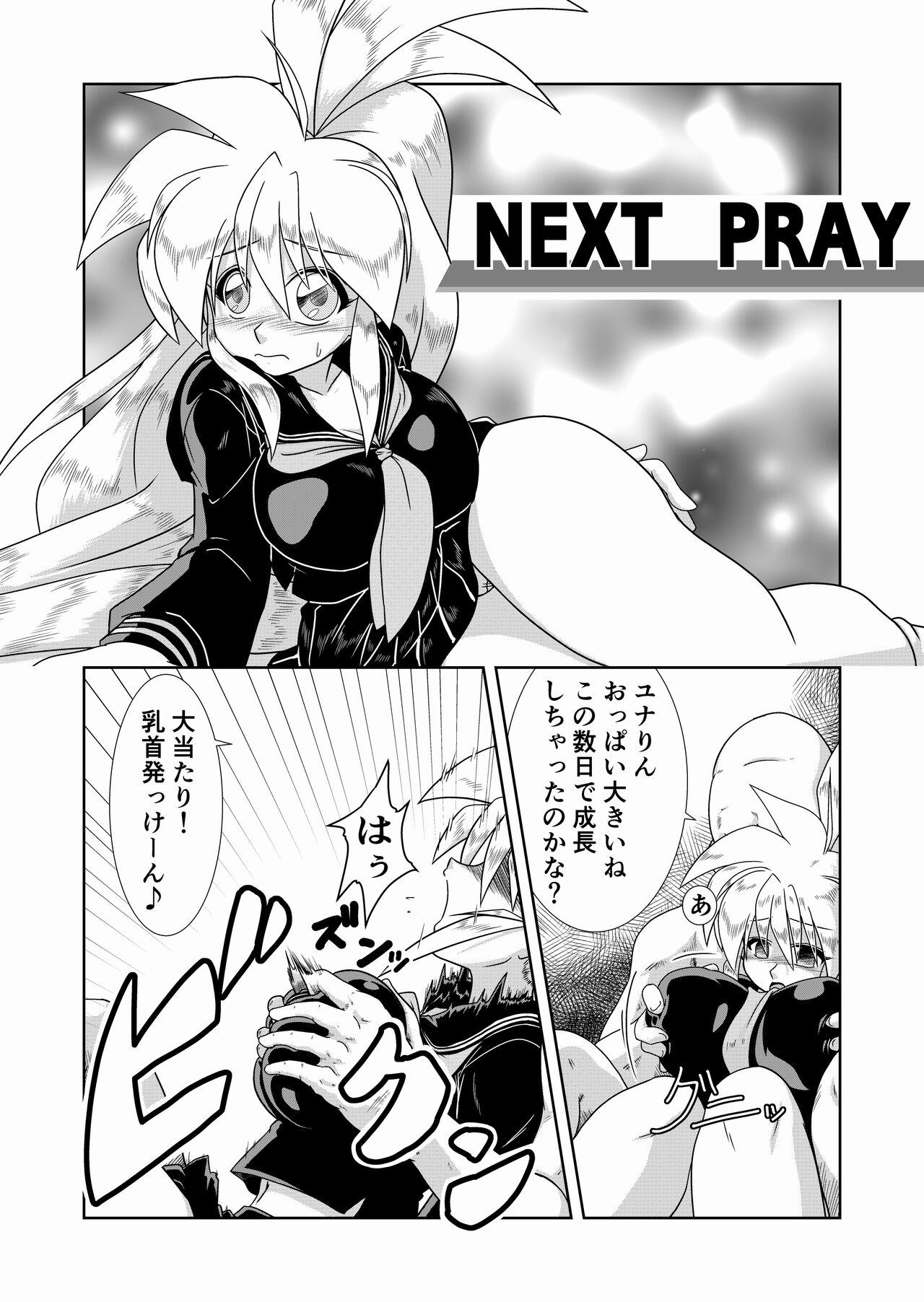 [Mukuta Haara (Yoshiaki)] Kaedama Gohoushi (Galaxy Fraulein Yuna) [Digital] image number 18