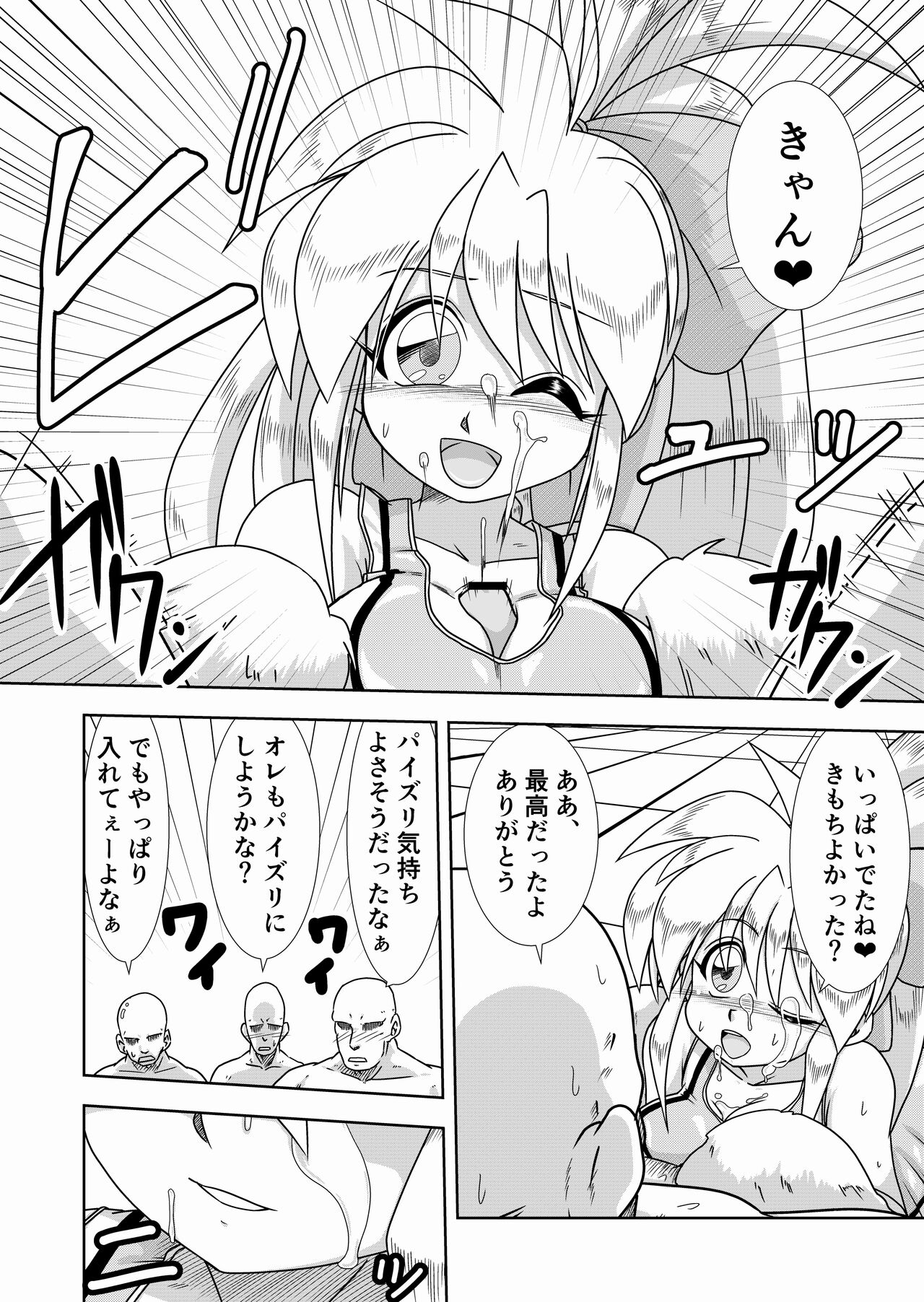 [Mukuta Haara (Yoshiaki)] Kaedama Gohoushi (Galaxy Fraulein Yuna) [Digital] image number 22