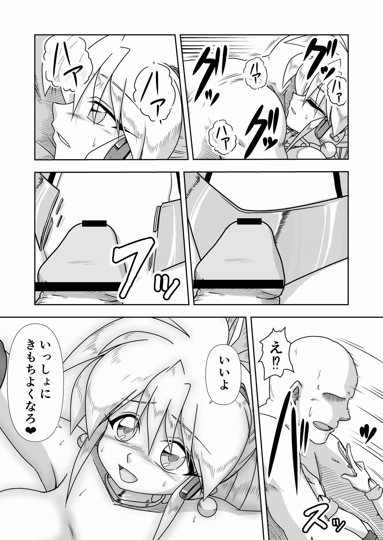 [Mukuta Haara (Yoshiaki)] Kaedama Gohoushi (Galaxy Fraulein Yuna) [Digital] image number 24