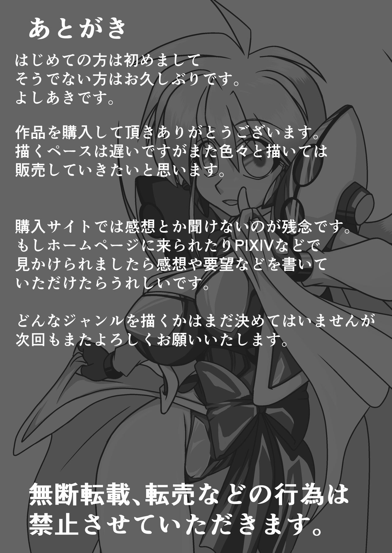 [Mukuta Haara (Yoshiaki)] Kaedama Gohoushi (Galaxy Fraulein Yuna) [Digital] image number 32