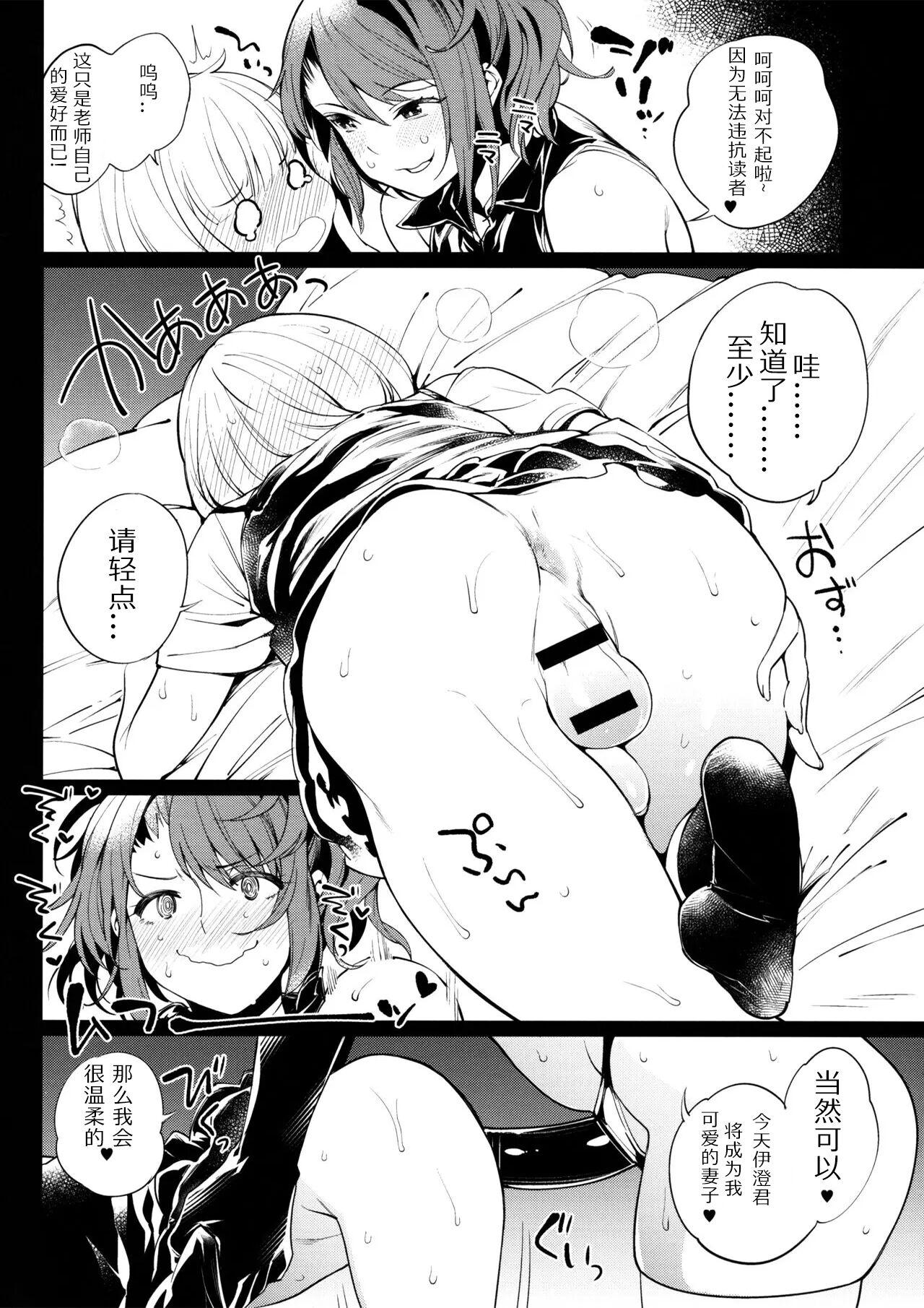 [Mario] Zettai Muteki Shoujo Melonbooks Gentei 4P Leaflet [Chinese] изображение № 2