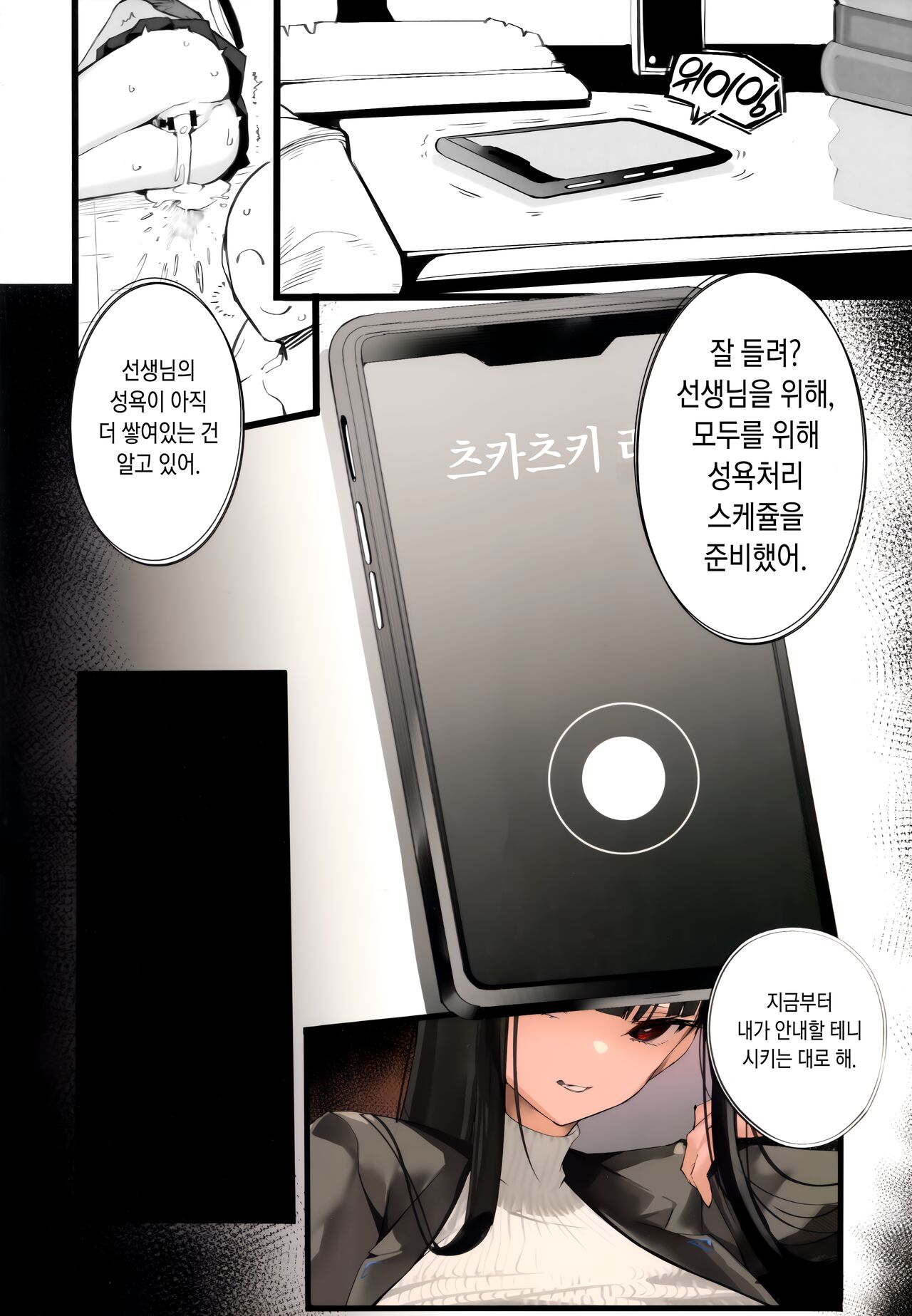 (C103) [Armadillo (Renji)] Tamari ni Tamatta Seiyoku Uketomemasu Sensei no Koto ga Daisukidakara... Seishori Schedule Go-Youi Shimashita❤ (Blue Archive) [Korean] изображение № 10