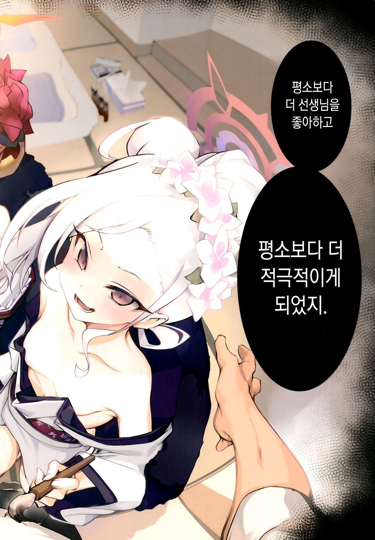 (C103) [Armadillo (Renji)] Tamari ni Tamatta Seiyoku Uketomemasu Sensei no Koto ga Daisukidakara... Seishori Schedule Go-Youi Shimashita❤ (Blue Archive) [Korean] изображение № 12