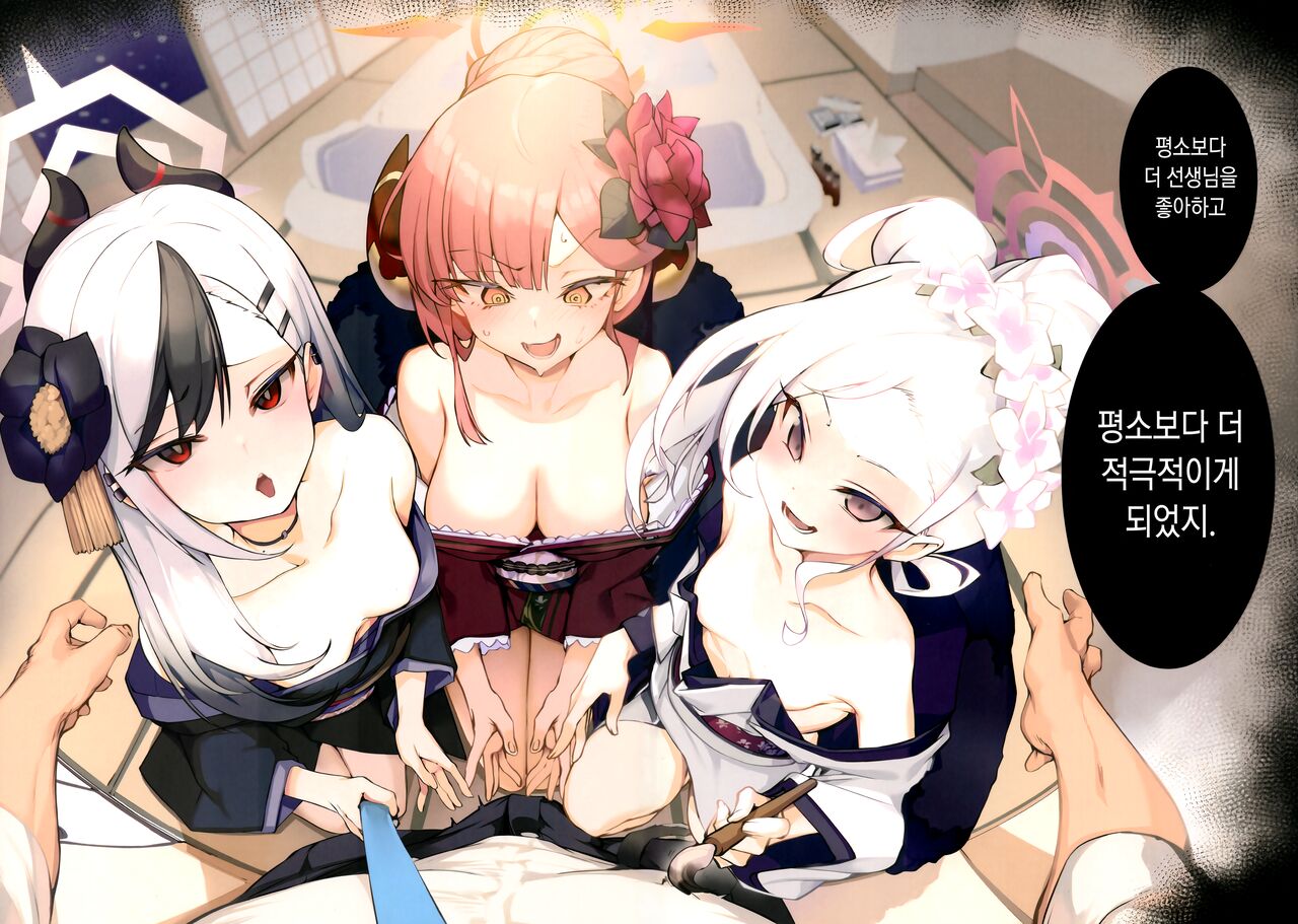 (C103) [Armadillo (Renji)] Tamari ni Tamatta Seiyoku Uketomemasu Sensei no Koto ga Daisukidakara... Seishori Schedule Go-Youi Shimashita❤ (Blue Archive) [Korean] изображение № 14