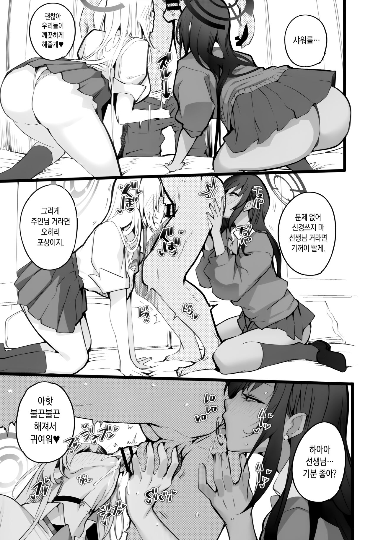 (C103) [Armadillo (Renji)] Tamari ni Tamatta Seiyoku Uketomemasu Sensei no Koto ga Daisukidakara... Seishori Schedule Go-Youi Shimashita❤ (Blue Archive) [Korean] изображение № 24