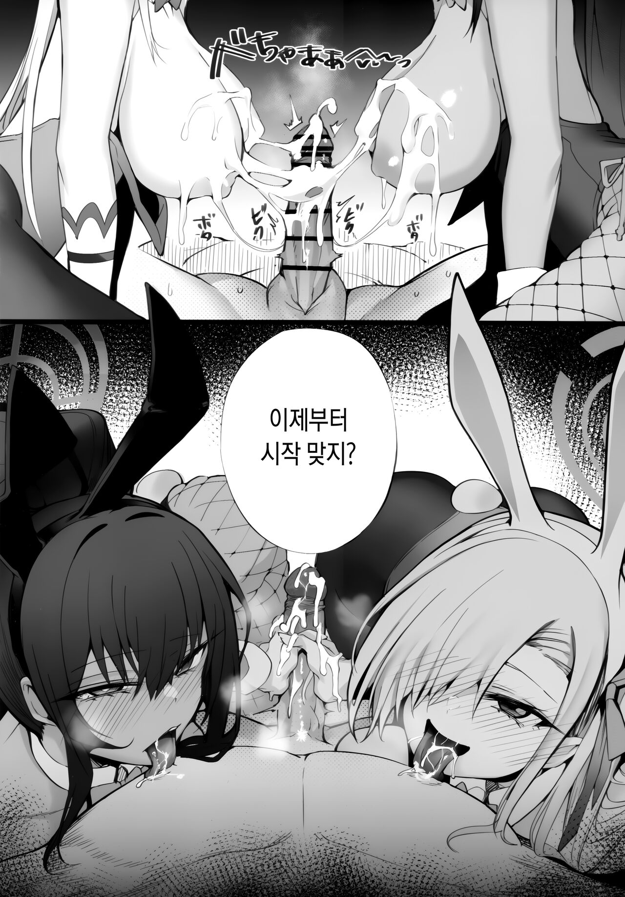 (C103) [Armadillo (Renji)] Tamari ni Tamatta Seiyoku Uketomemasu Sensei no Koto ga Daisukidakara... Seishori Schedule Go-Youi Shimashita❤ (Blue Archive) [Korean] изображение № 29