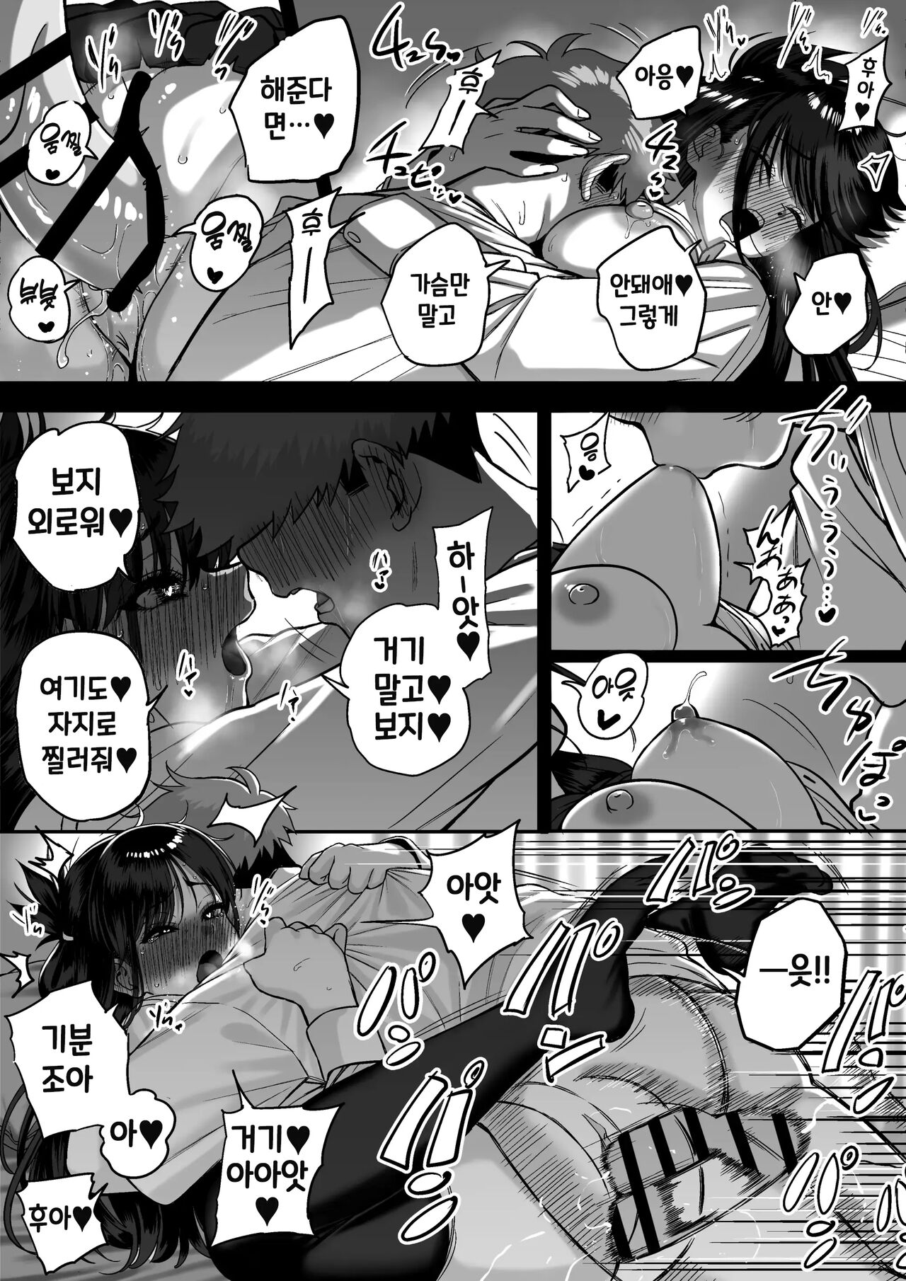 [cabin] Itabasami na Wakachi Ai 4 | 사이에 낀 끊을 수 없는 사랑 4 [Korean] 画像番号 33