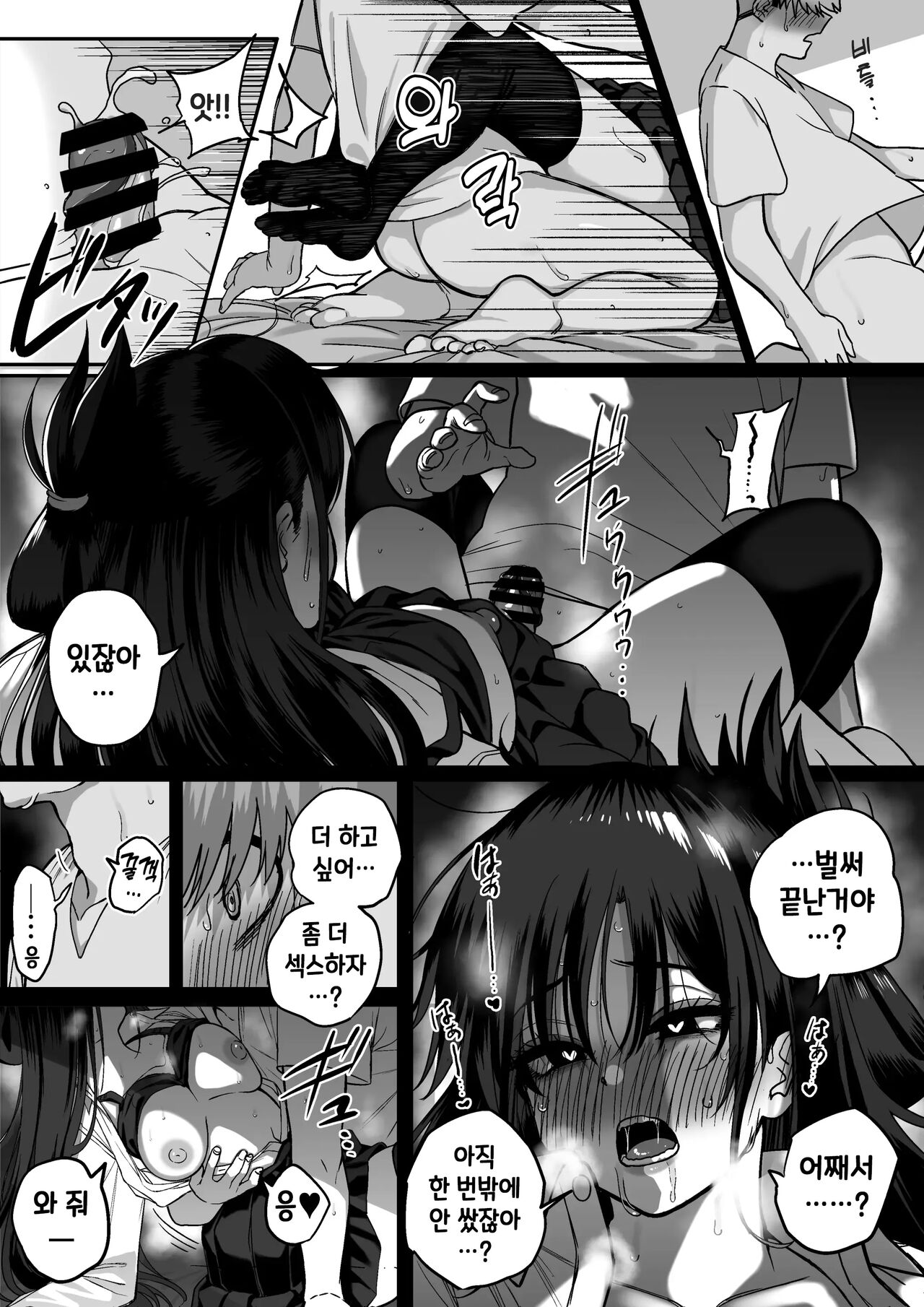 [cabin] Itabasami na Wakachi Ai 4 | 사이에 낀 끊을 수 없는 사랑 4 [Korean] 画像番号 39