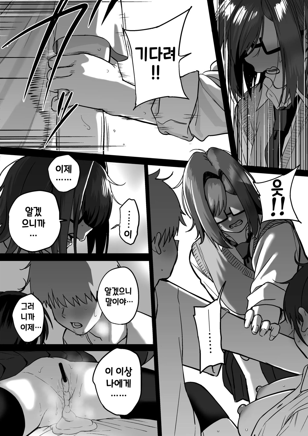 [cabin] Itabasami na Wakachi Ai 4 | 사이에 낀 끊을 수 없는 사랑 4 [Korean] 画像番号 40