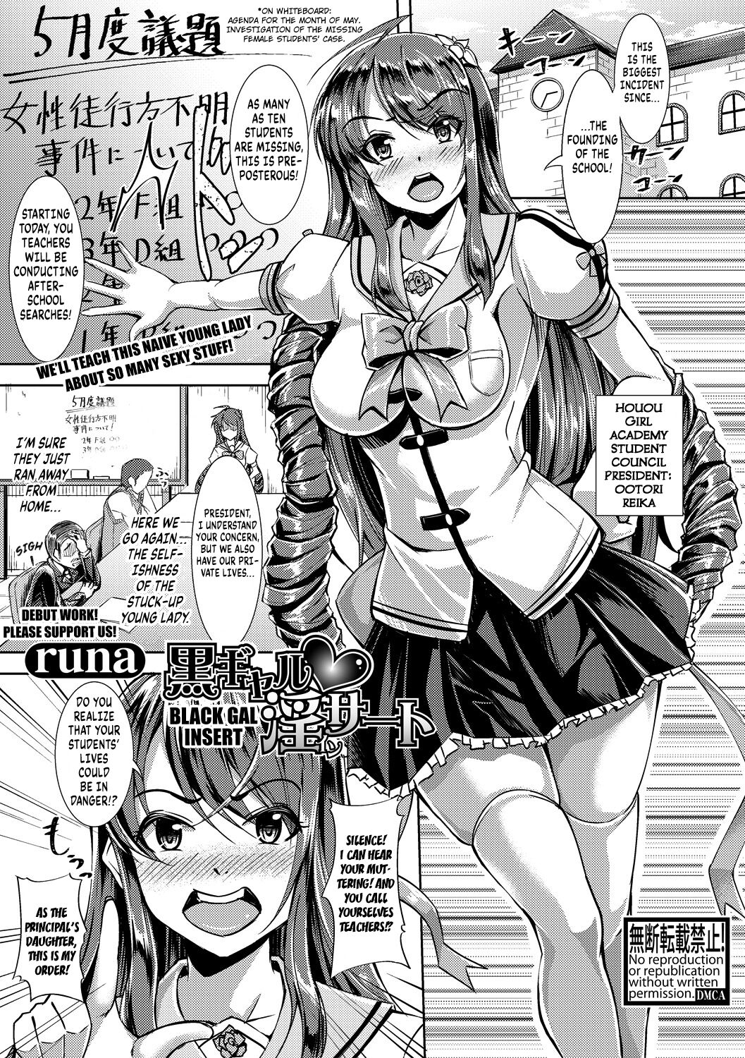 [Runa] Kuro Gal Insert | Black Gal Insert (COMIC Shingeki 2017-10) [English] [Kuraudo] [Digital] image number 1