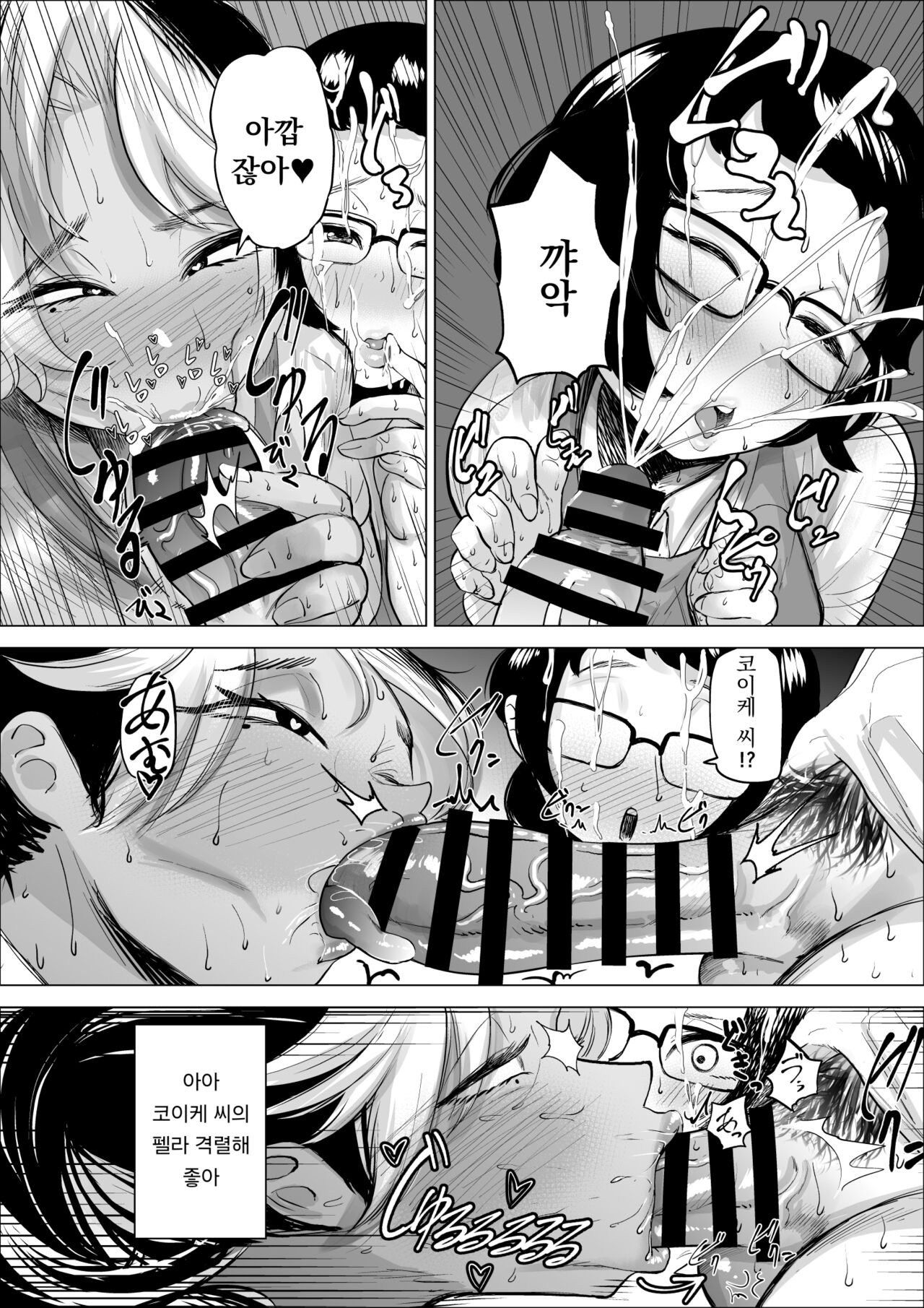 [takaya (Fukuhara Takaya)] Manbiki Shounen to Part no Hitozuma 2 | 좀도둑 소년과 알바 유부녀 2 [Korean] изображение № 19