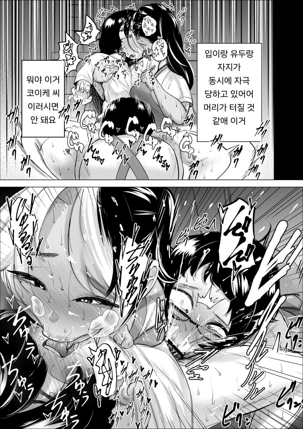 [takaya (Fukuhara Takaya)] Manbiki Shounen to Part no Hitozuma 2 | 좀도둑 소년과 알바 유부녀 2 [Korean] изображение № 22