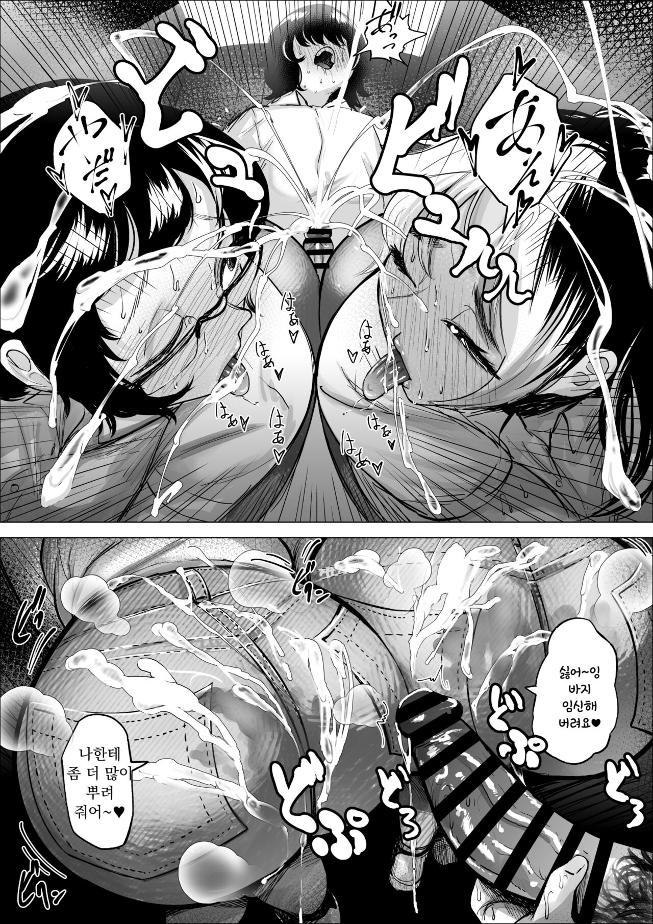 [takaya (Fukuhara Takaya)] Manbiki Shounen to Part no Hitozuma 2 | 좀도둑 소년과 알바 유부녀 2 [Korean] изображение № 31