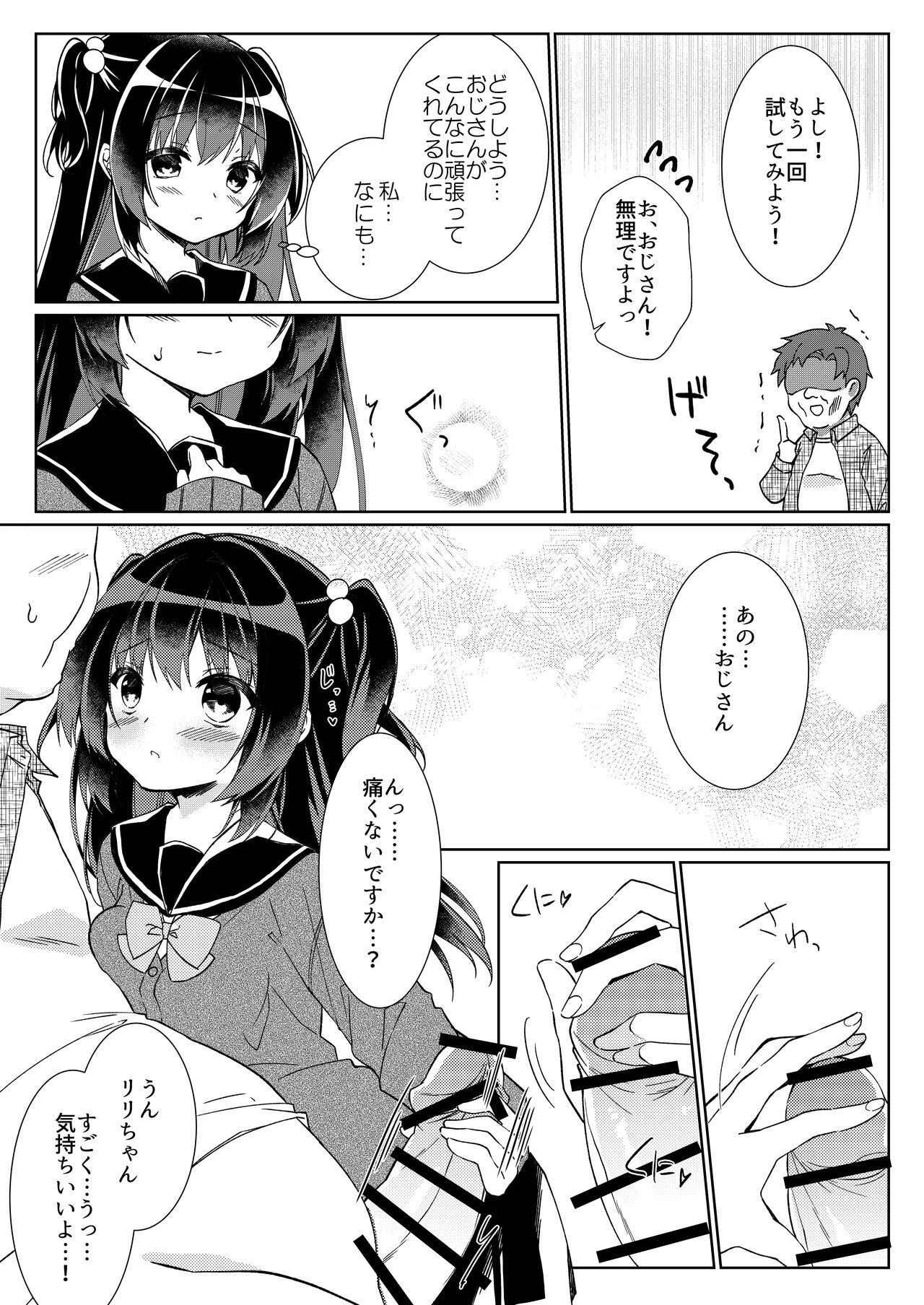 [リリックボックス(ぜらちん)]100回セックスしないと出られない部屋 第1話 图片编号 8