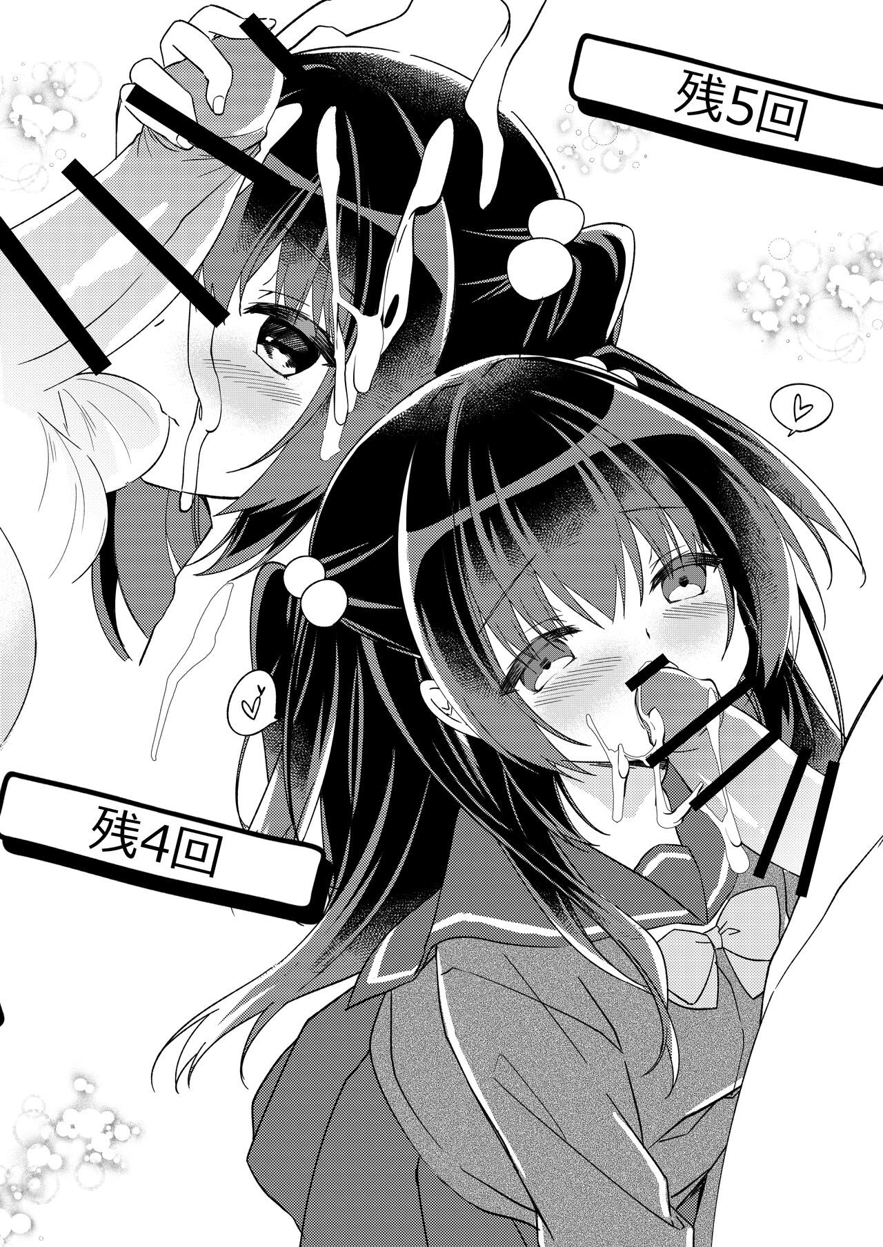 [リリックボックス(ぜらちん)]100回セックスしないと出られない部屋 第1話 图片编号 16