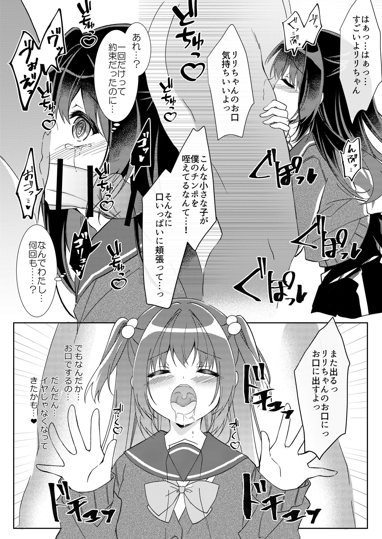 [リリックボックス(ぜらちん)]100回セックスしないと出られない部屋 第1話 图片编号 18