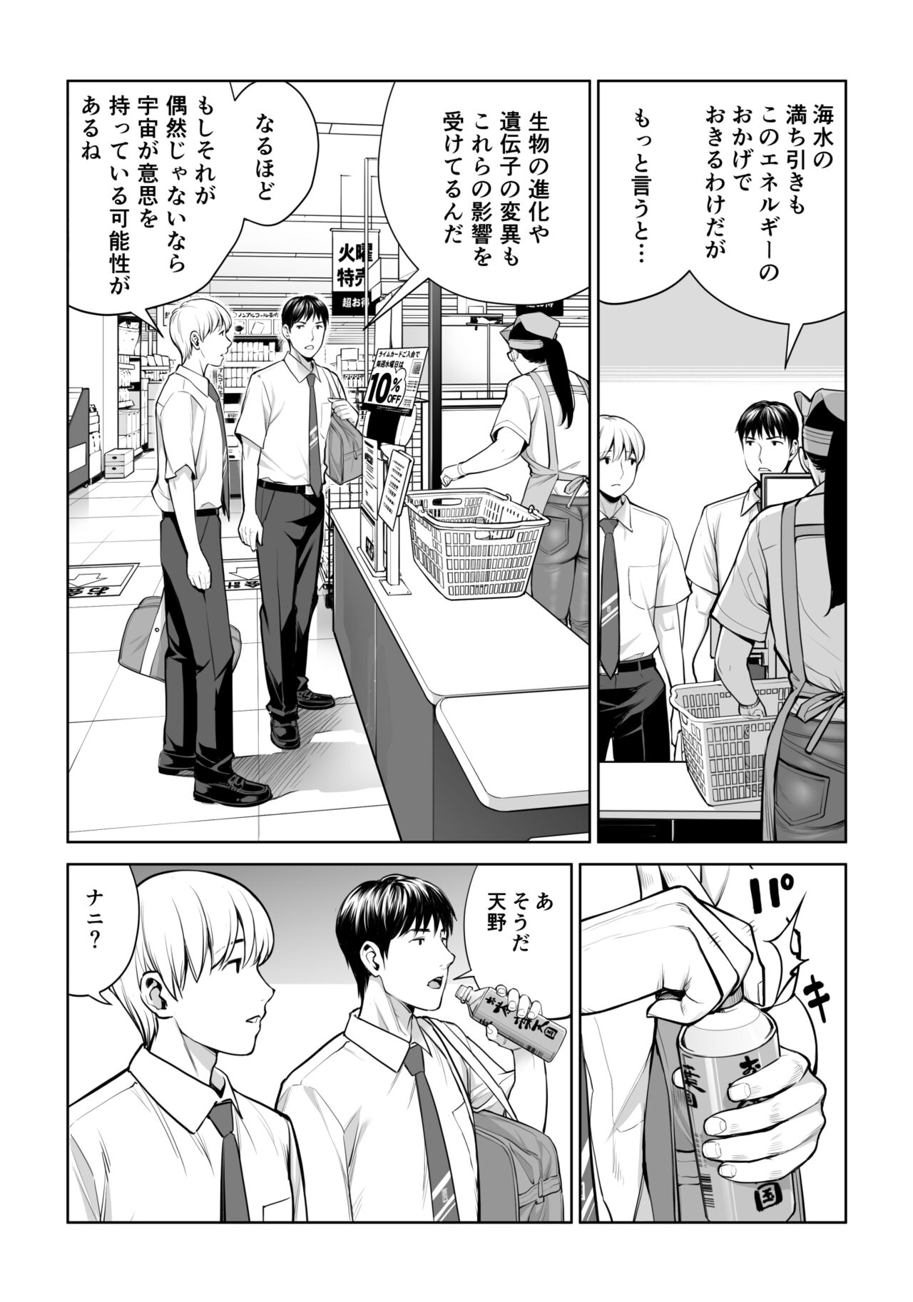 [HGT Labo] Kurokami Onna no Fudeoroshi ~Himitsu no Heya de Nakadashi Sasete Ageru wa~ изображение № 5