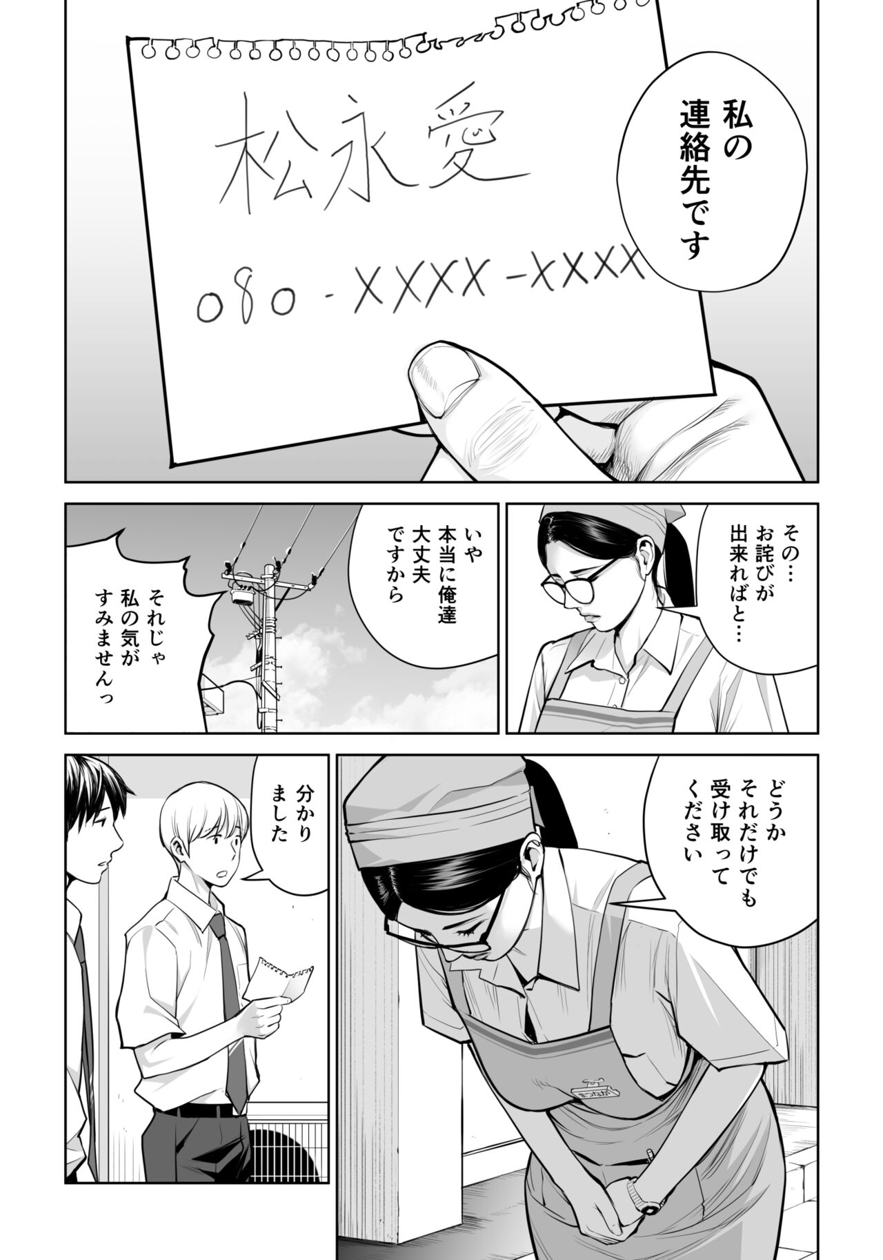 [HGT Labo] Kurokami Onna no Fudeoroshi ~Himitsu no Heya de Nakadashi Sasete Ageru wa~ изображение № 11