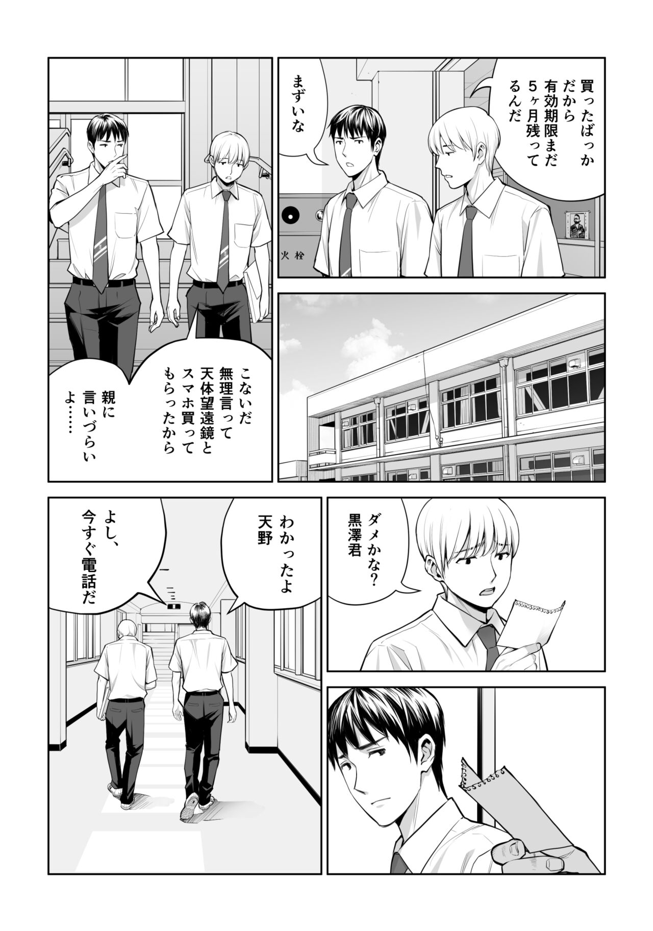 [HGT Labo] Kurokami Onna no Fudeoroshi ~Himitsu no Heya de Nakadashi Sasete Ageru wa~ изображение № 14