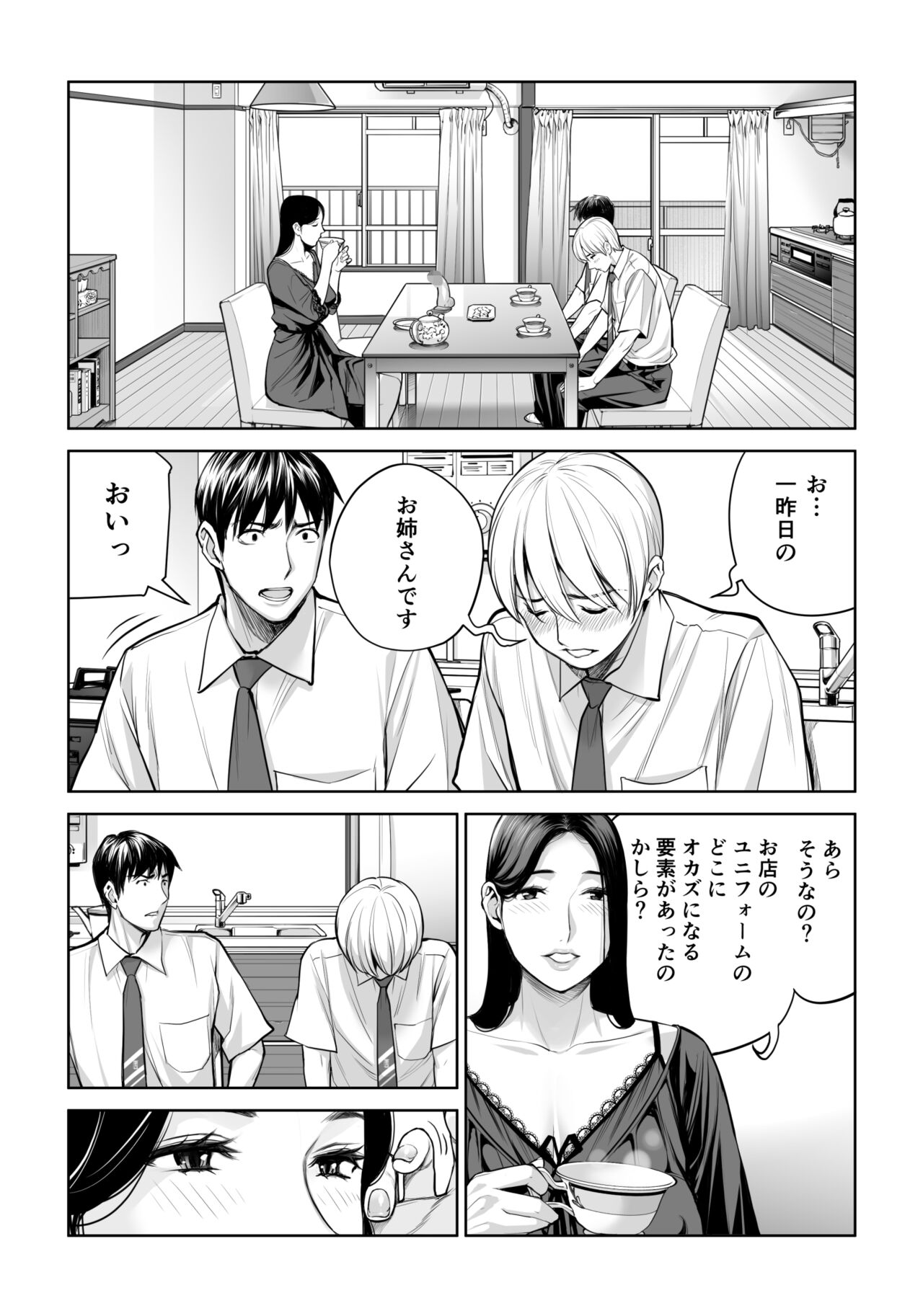 [HGT Labo] Kurokami Onna no Fudeoroshi ~Himitsu no Heya de Nakadashi Sasete Ageru wa~ изображение № 27