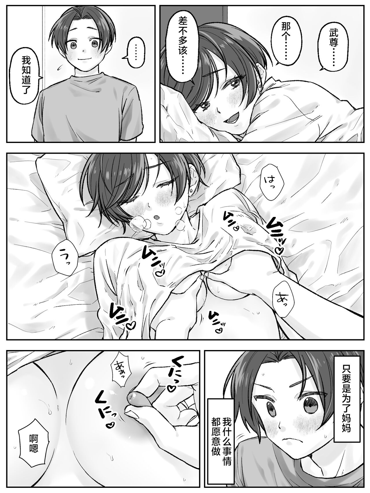 [Shuntendou] Maetaya no oyako ga sōkan ni itaru made zenpen [Chinese] numero di immagine  6