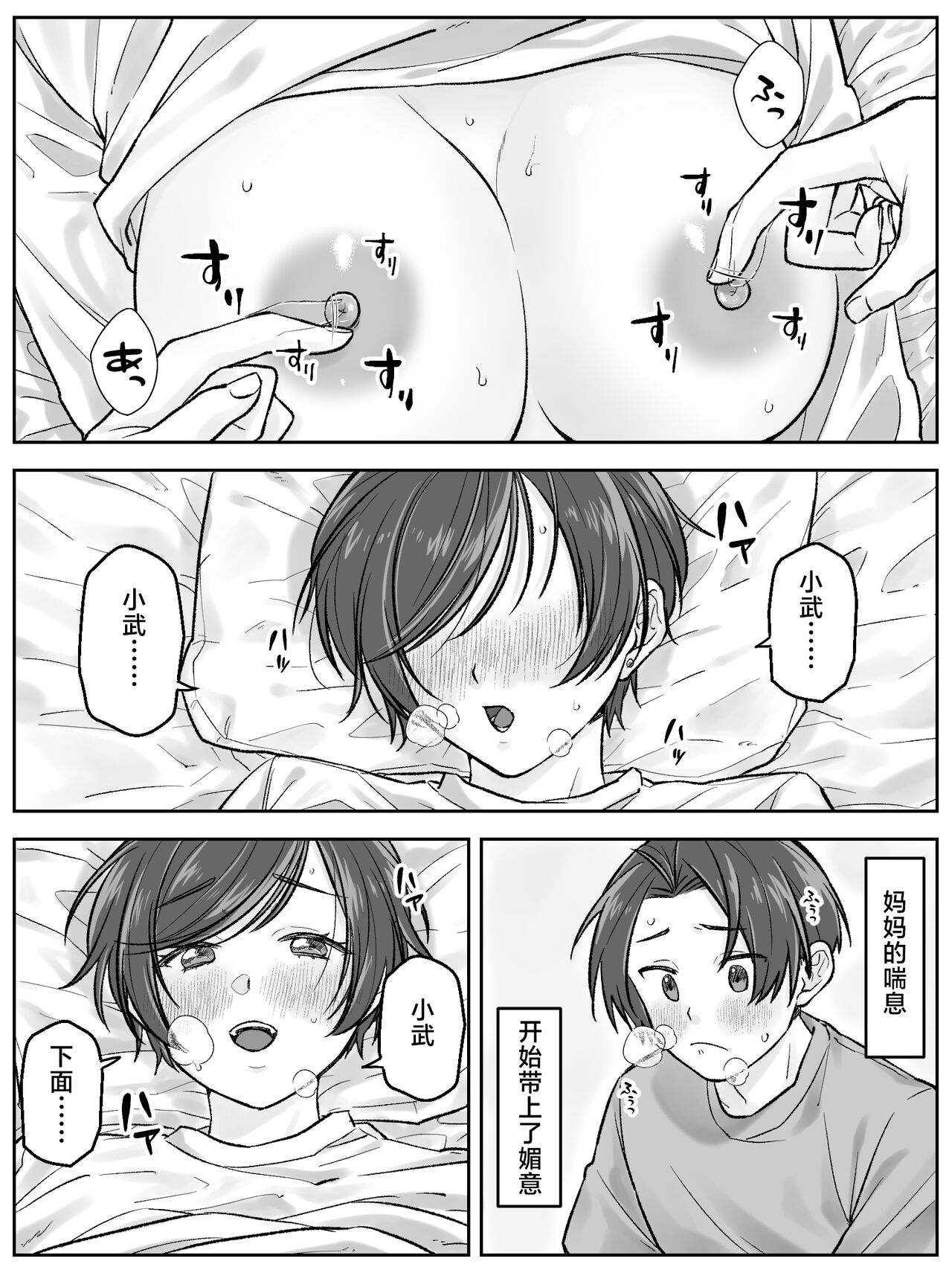 [Shuntendou] Maetaya no oyako ga sōkan ni itaru made zenpen [Chinese] numero di immagine  8