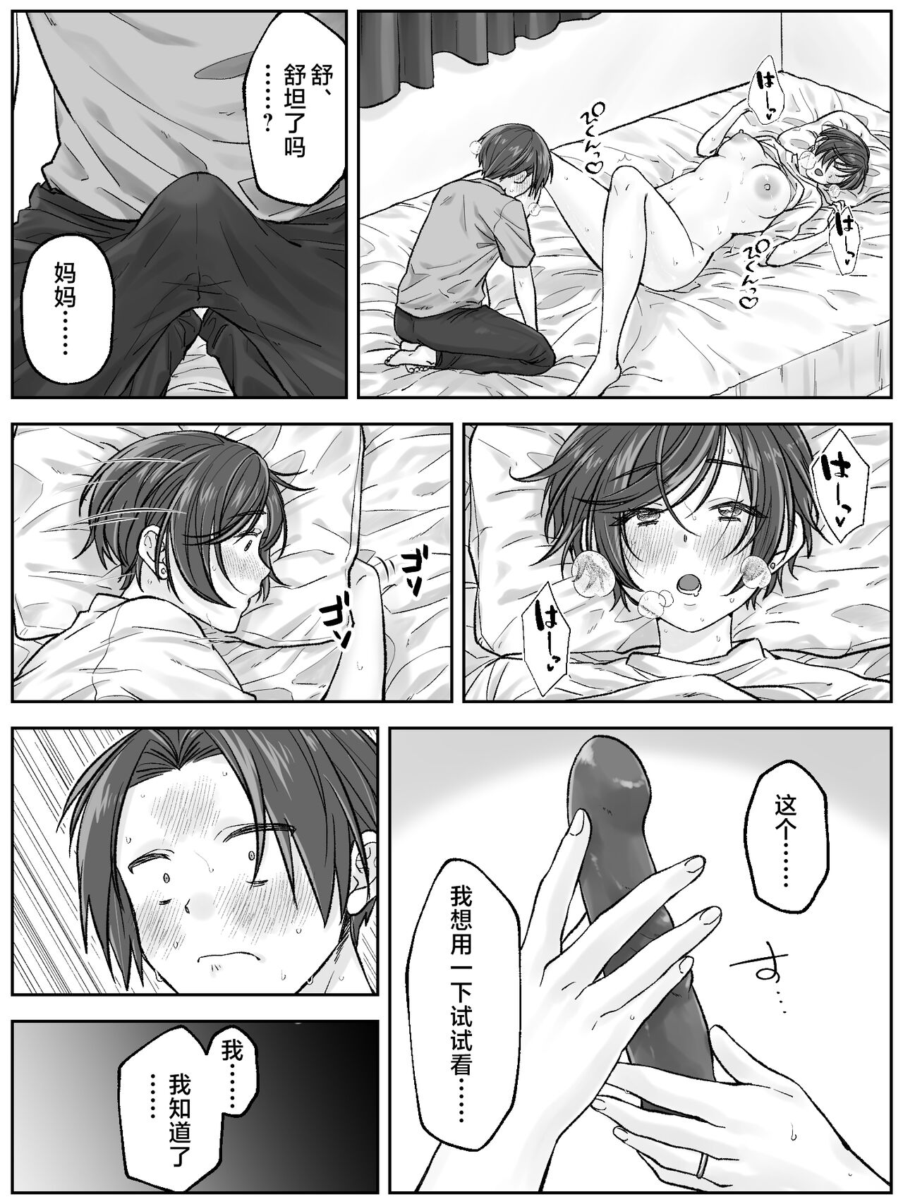 [Shuntendou] Maetaya no oyako ga sōkan ni itaru made zenpen [Chinese] numero di immagine  12