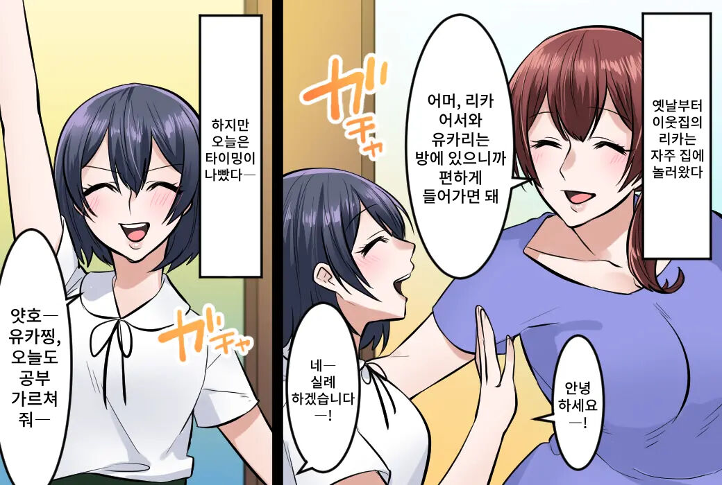 [Onna ni Yoru Onna e no Ryoujoku] Onna Doushi no Hentai Oshiri Asobi | 여자끼리 변태 엉덩이 놀이 [Korean] 이미지 번호 2