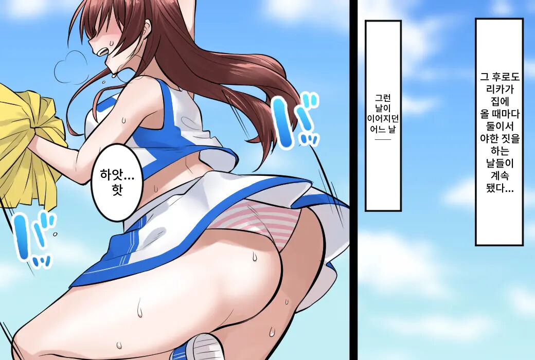 [Onna ni Yoru Onna e no Ryoujoku] Onna Doushi no Hentai Oshiri Asobi | 여자끼리 변태 엉덩이 놀이 [Korean] 이미지 번호 14