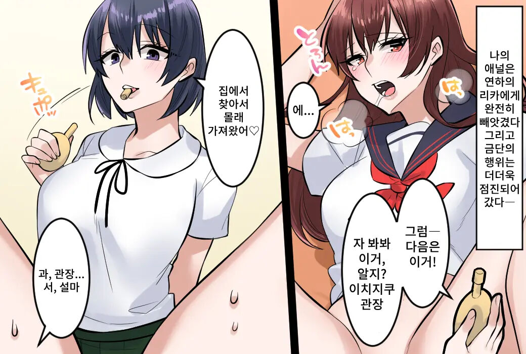 [Onna ni Yoru Onna e no Ryoujoku] Onna Doushi no Hentai Oshiri Asobi | 여자끼리 변태 엉덩이 놀이 [Korean] 이미지 번호 22