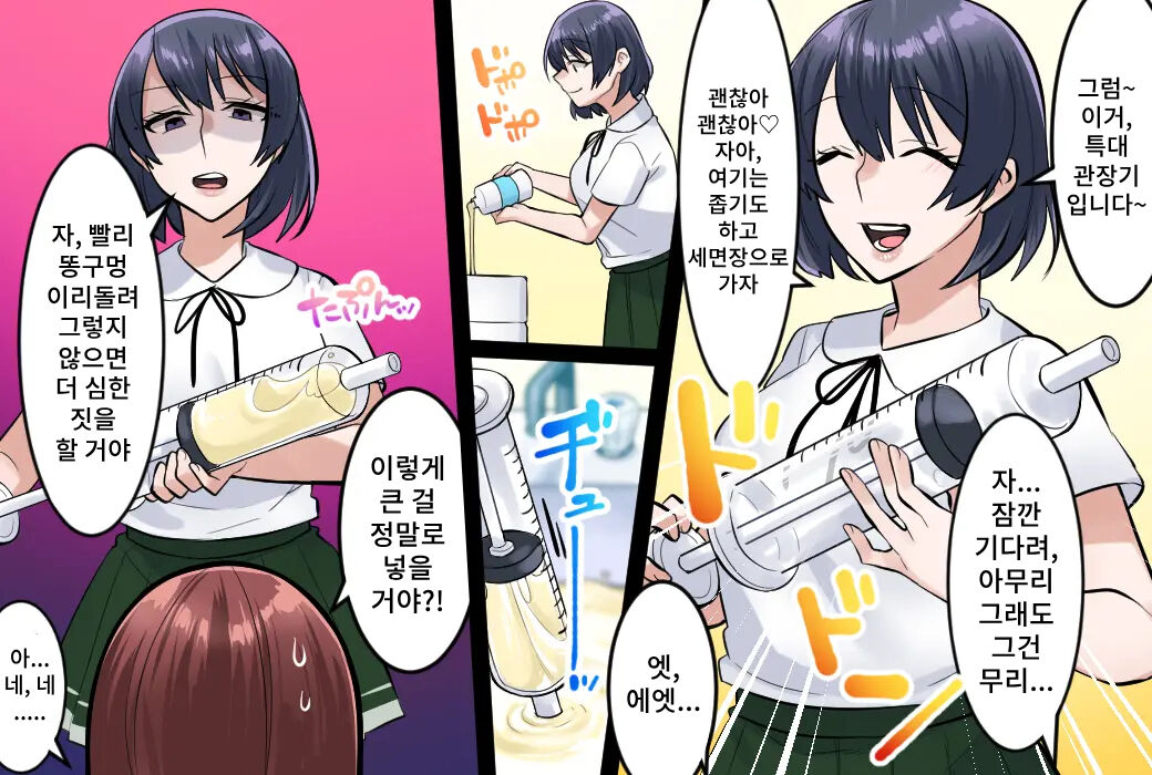 [Onna ni Yoru Onna e no Ryoujoku] Onna Doushi no Hentai Oshiri Asobi | 여자끼리 변태 엉덩이 놀이 [Korean] 이미지 번호 31