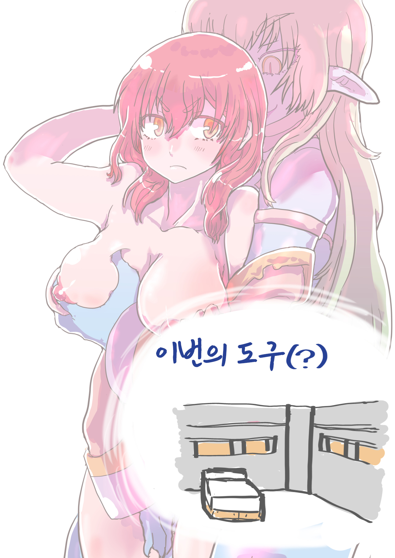 [InuCream (InuCreamice)] Succubus no Wana ni Kakatte Nyotaika Renzoku Nakadashi Gohan [Korean] [LWND] imagen número 2