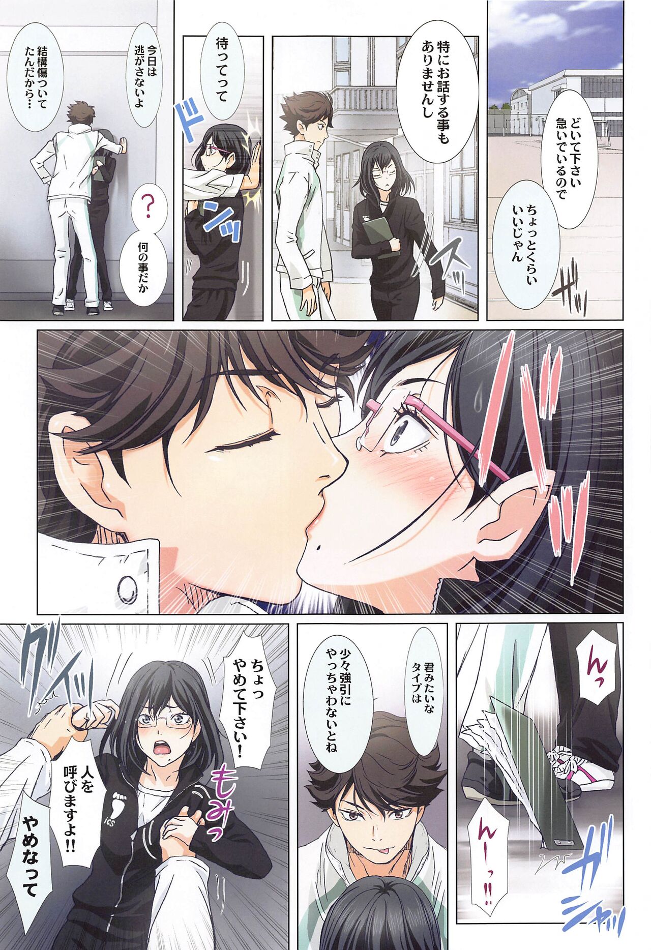 [STUDIO PAL (Nanno Koto, Kenzaki Mikuri)] Shimizu Kiyoko Super Complete  (Haikyuu!!) 4eme image