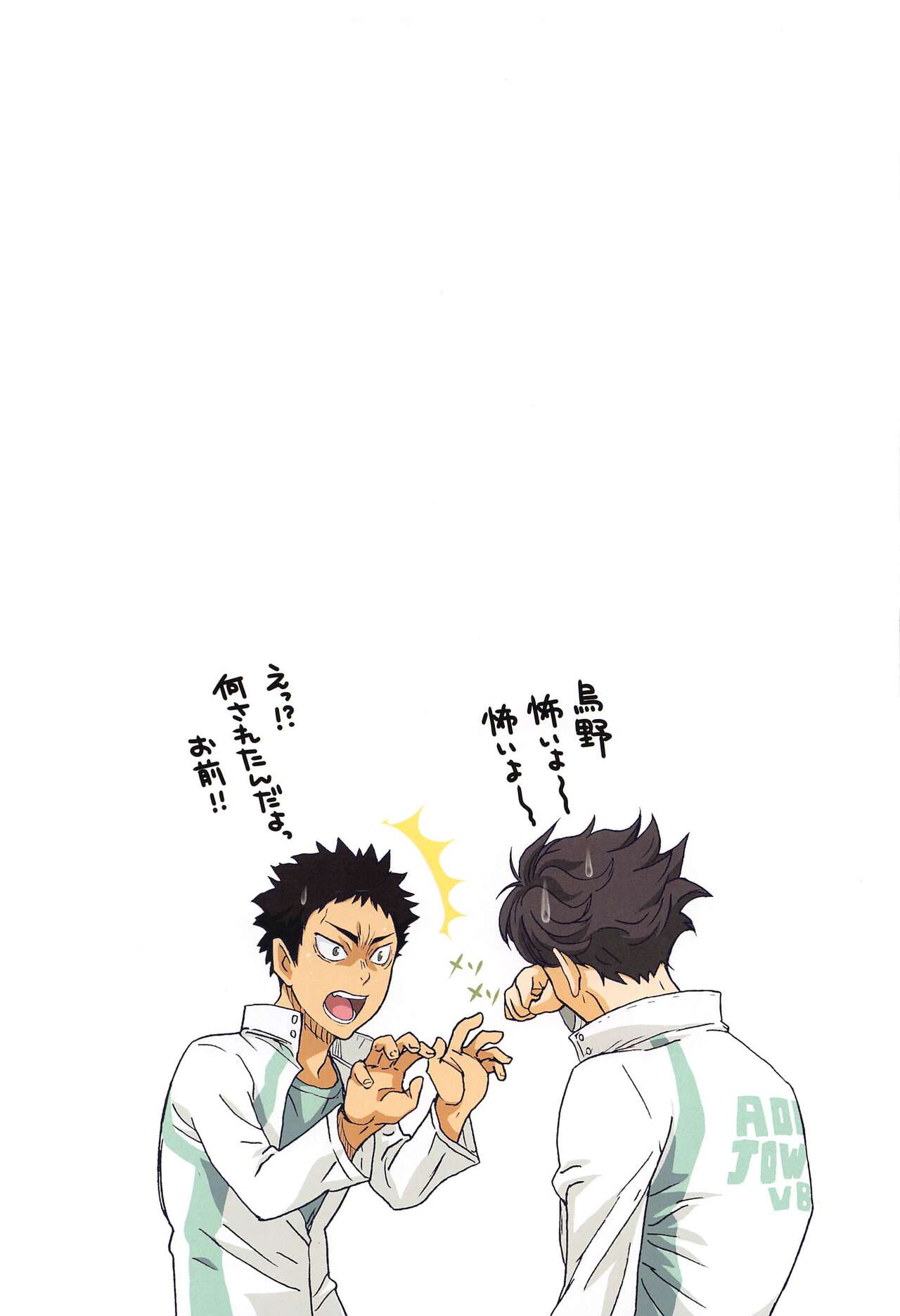 [STUDIO PAL (Nanno Koto, Kenzaki Mikuri)] Shimizu Kiyoko Super Complete  (Haikyuu!!) 12eme image