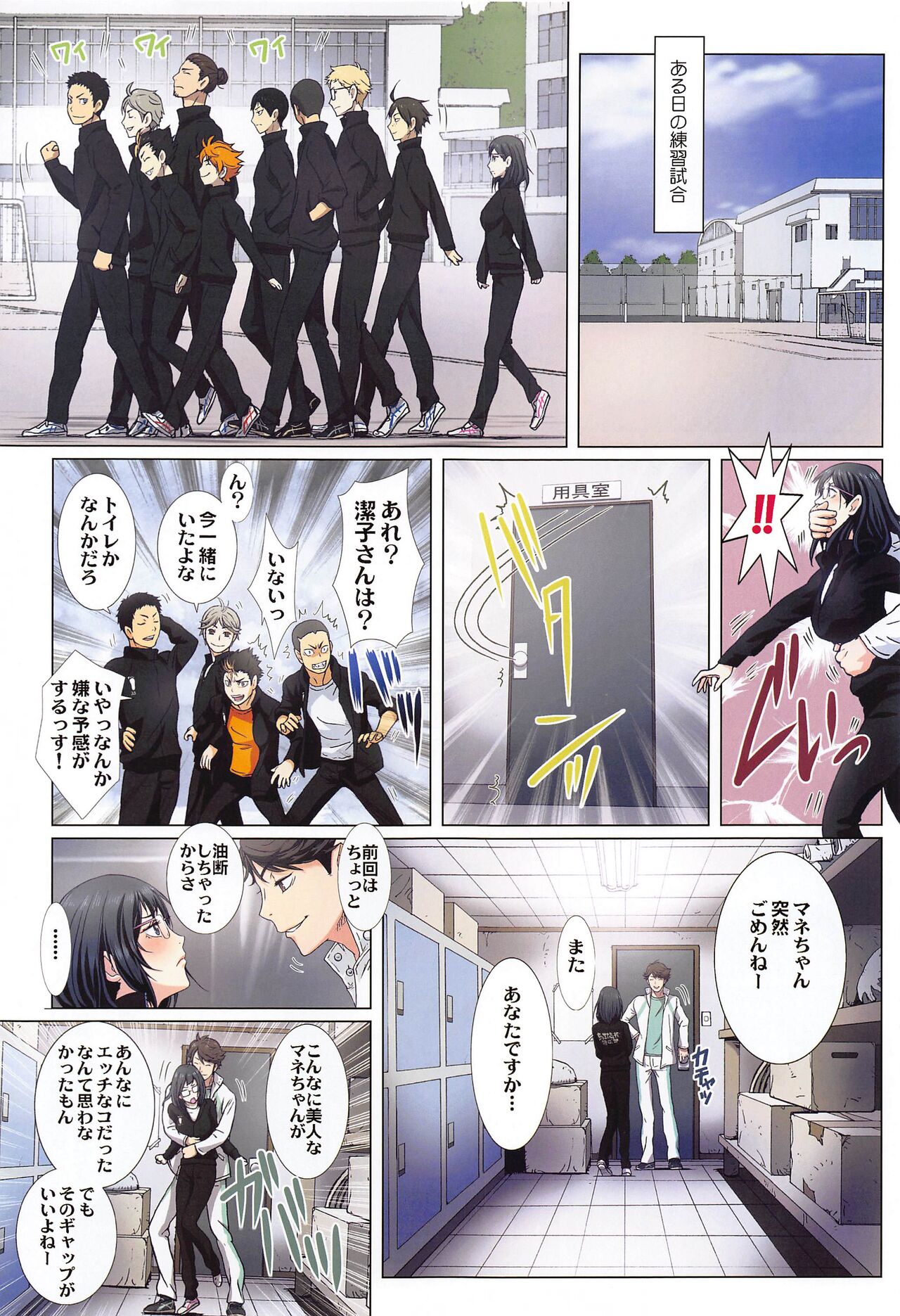 [STUDIO PAL (Nanno Koto, Kenzaki Mikuri)] Shimizu Kiyoko Super Complete  (Haikyuu!!) 14eme image