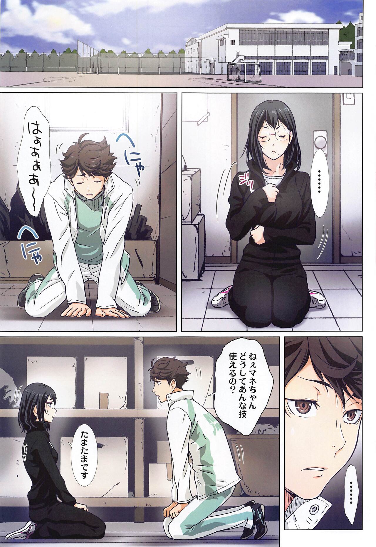 [STUDIO PAL (Nanno Koto, Kenzaki Mikuri)] Shimizu Kiyoko Super Complete  (Haikyuu!!) 24eme image