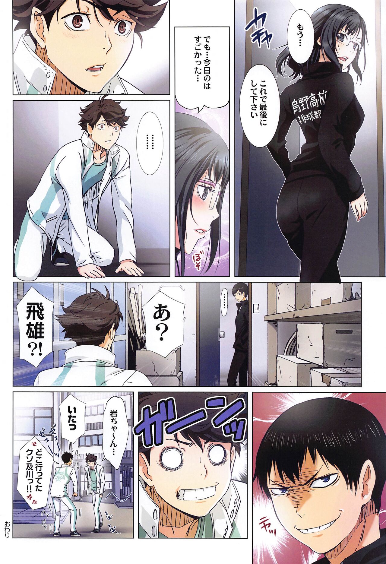 [STUDIO PAL (Nanno Koto, Kenzaki Mikuri)] Shimizu Kiyoko Super Complete  (Haikyuu!!) 25eme image