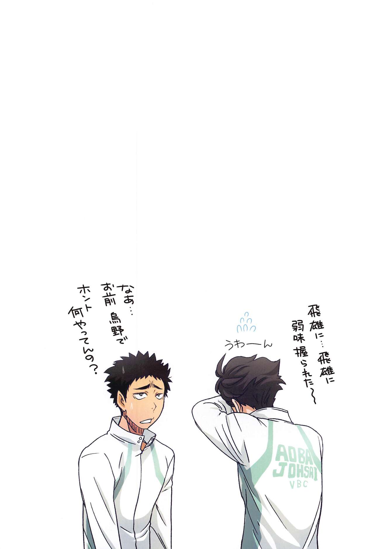 [STUDIO PAL (Nanno Koto, Kenzaki Mikuri)] Shimizu Kiyoko Super Complete  (Haikyuu!!) 26eme image