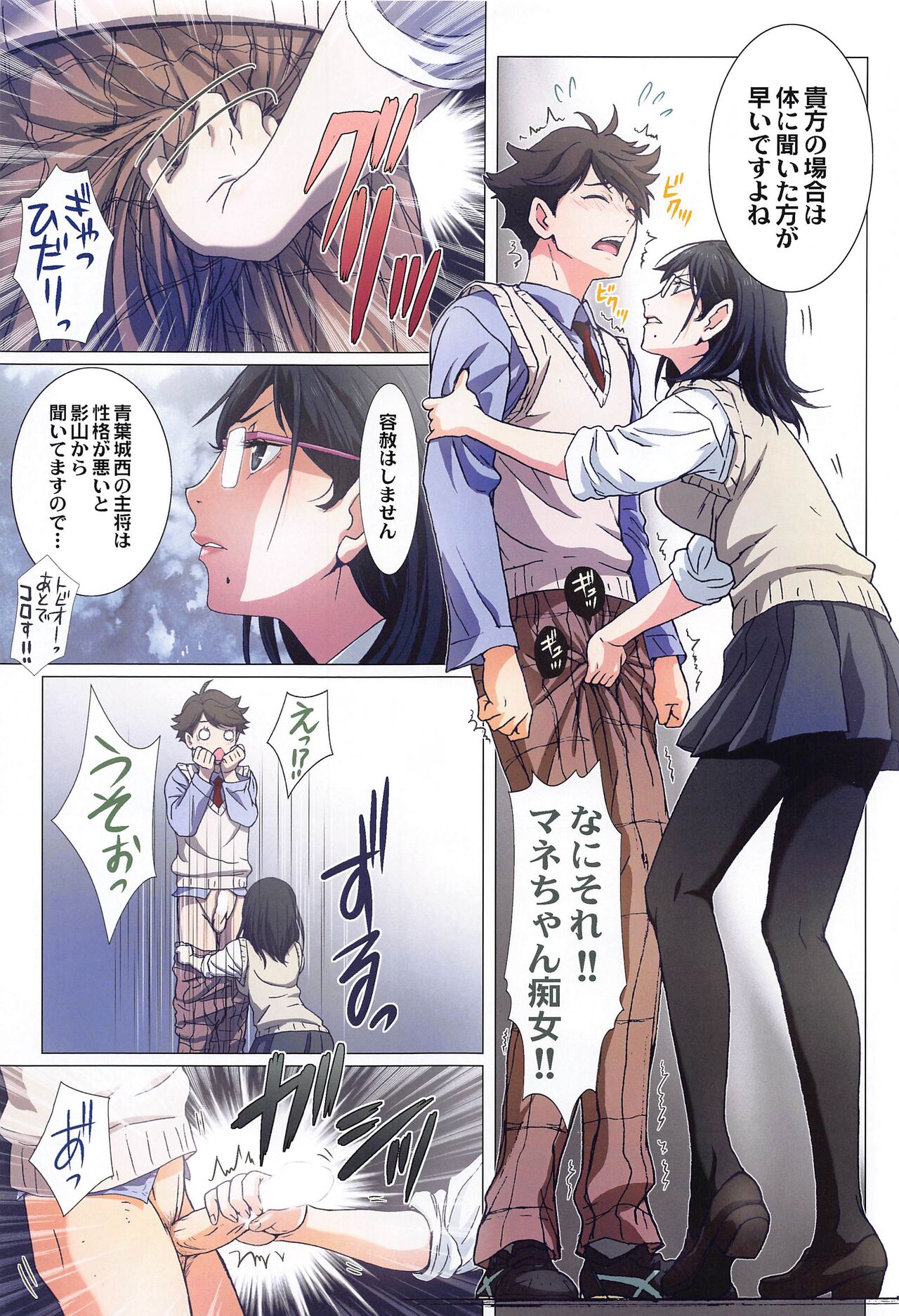 [STUDIO PAL (Nanno Koto, Kenzaki Mikuri)] Shimizu Kiyoko Super Complete  (Haikyuu!!) 30eme image