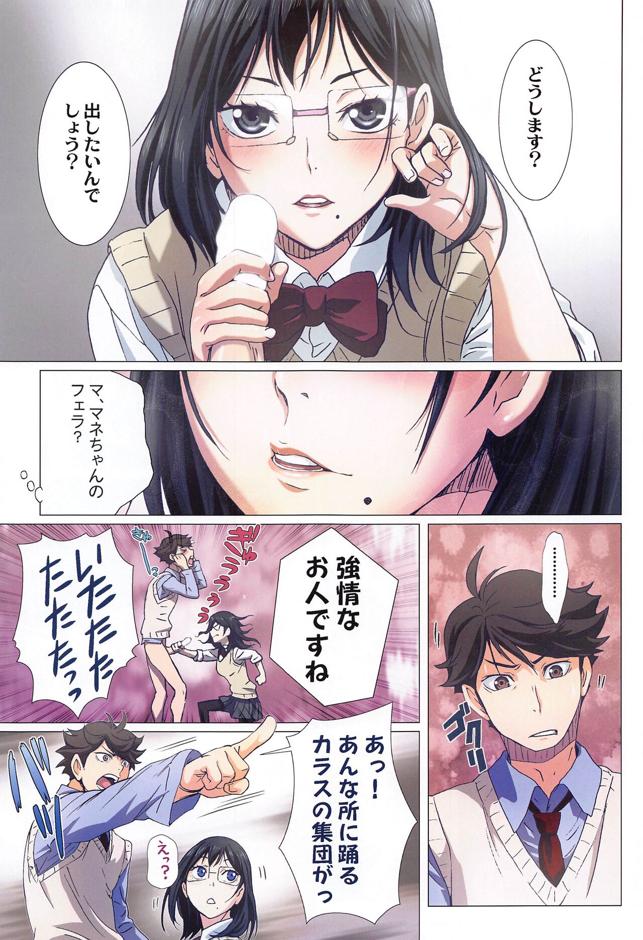 [STUDIO PAL (Nanno Koto, Kenzaki Mikuri)] Shimizu Kiyoko Super Complete  (Haikyuu!!) 32eme image