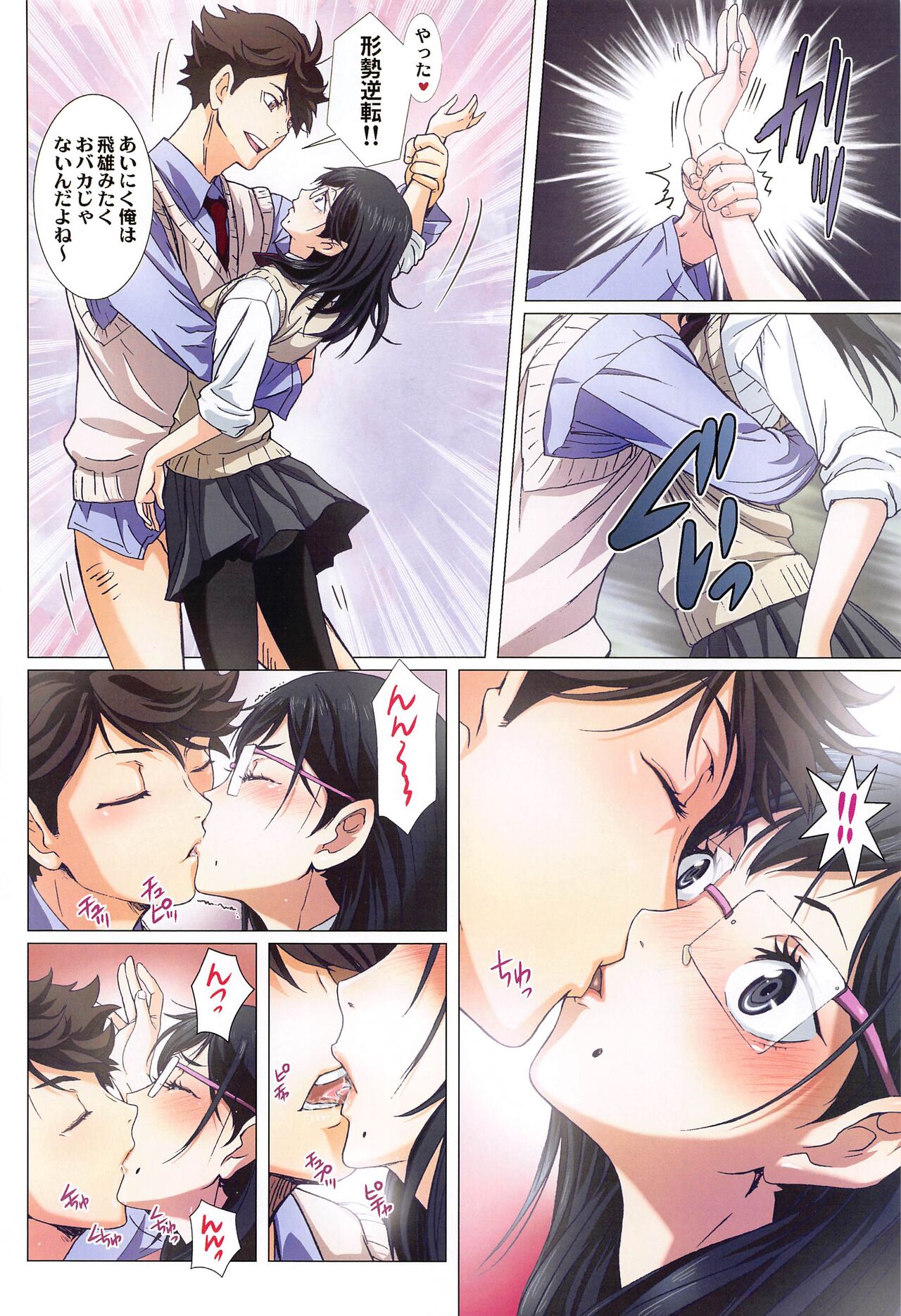 [STUDIO PAL (Nanno Koto, Kenzaki Mikuri)] Shimizu Kiyoko Super Complete  (Haikyuu!!) 33eme image