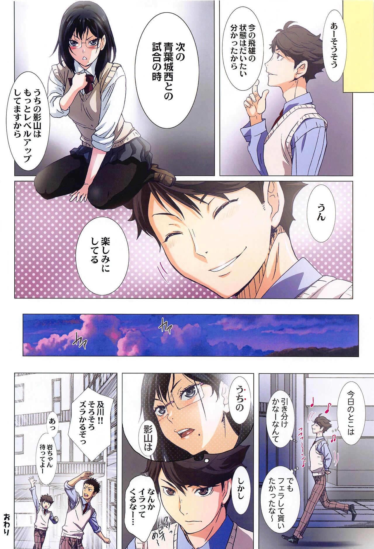 [STUDIO PAL (Nanno Koto, Kenzaki Mikuri)] Shimizu Kiyoko Super Complete  (Haikyuu!!) 39eme image