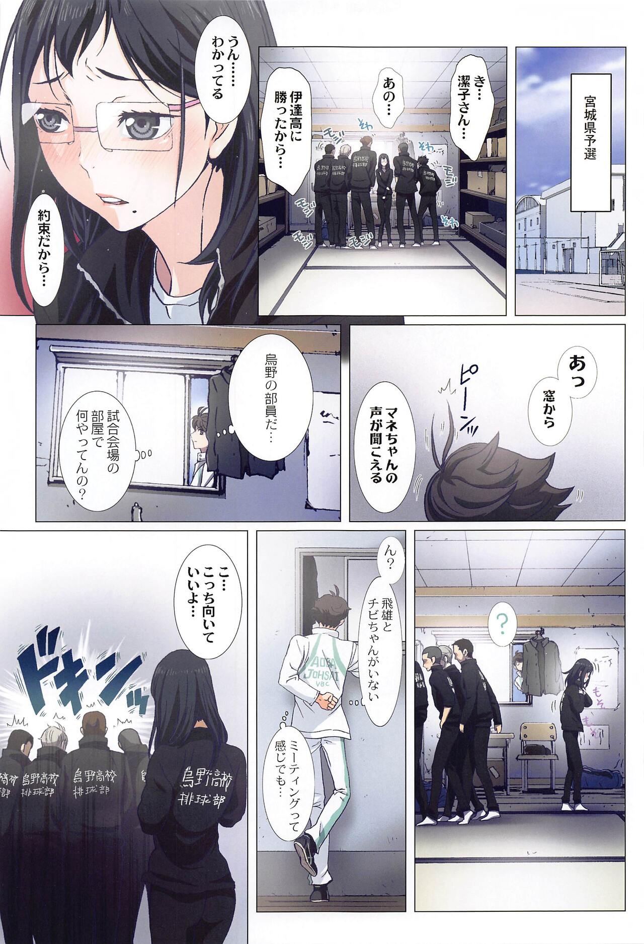 [STUDIO PAL (Nanno Koto, Kenzaki Mikuri)] Shimizu Kiyoko Super Complete  (Haikyuu!!) 42eme image