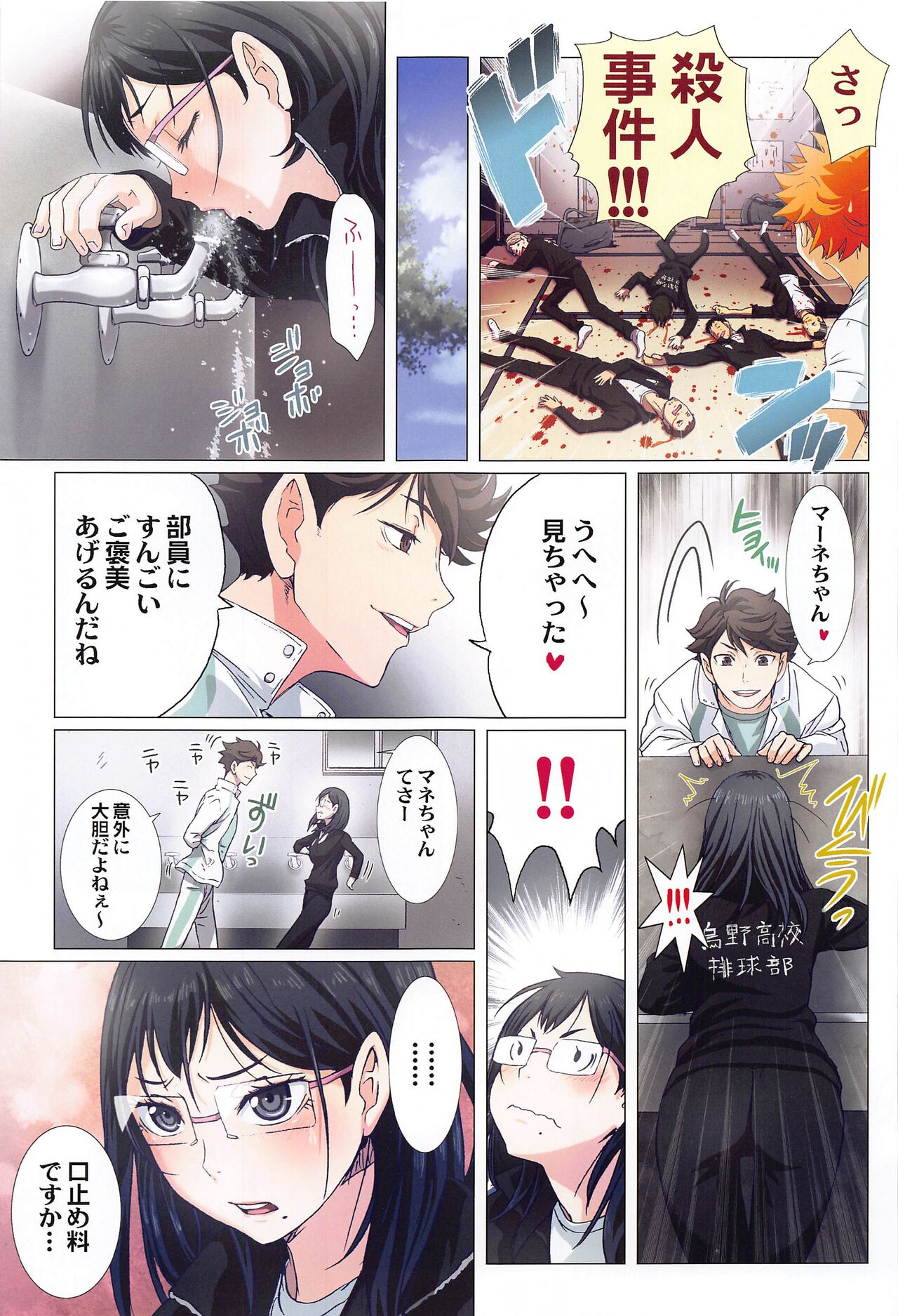 [STUDIO PAL (Nanno Koto, Kenzaki Mikuri)] Shimizu Kiyoko Super Complete  (Haikyuu!!) 44eme image