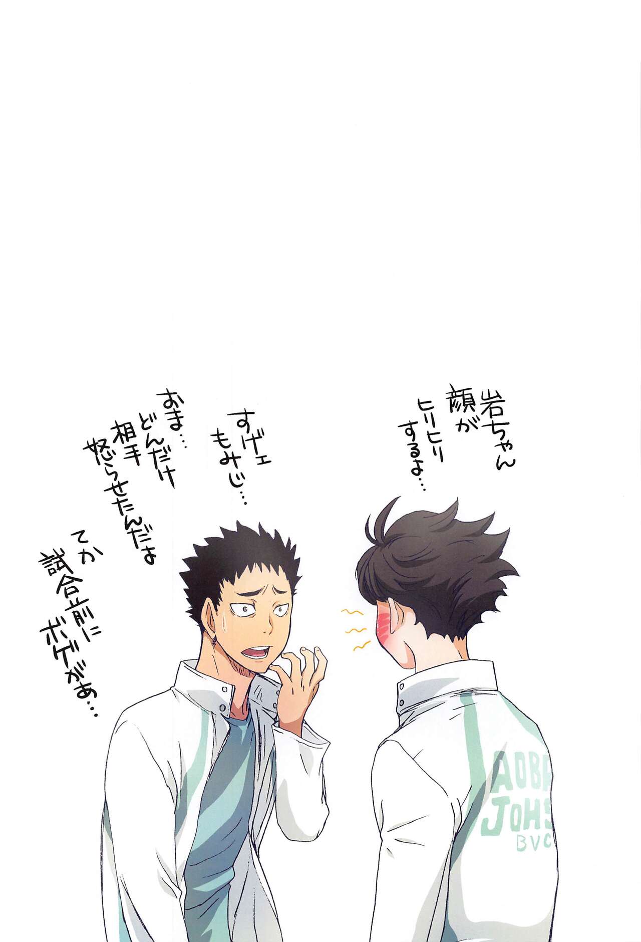 [STUDIO PAL (Nanno Koto, Kenzaki Mikuri)] Shimizu Kiyoko Super Complete  (Haikyuu!!) 50eme image