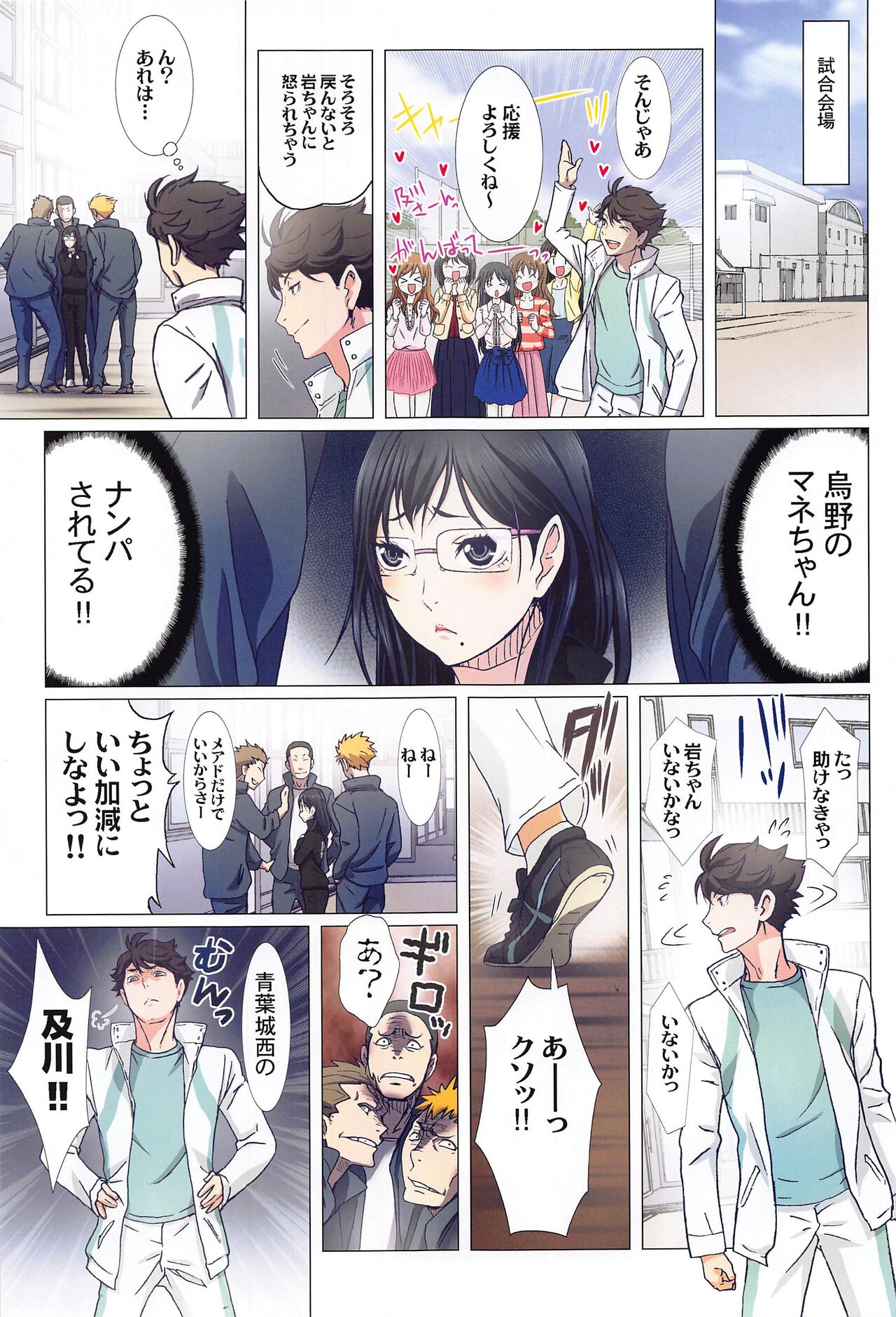 [STUDIO PAL (Nanno Koto, Kenzaki Mikuri)] Shimizu Kiyoko Super Complete  (Haikyuu!!) 52eme image