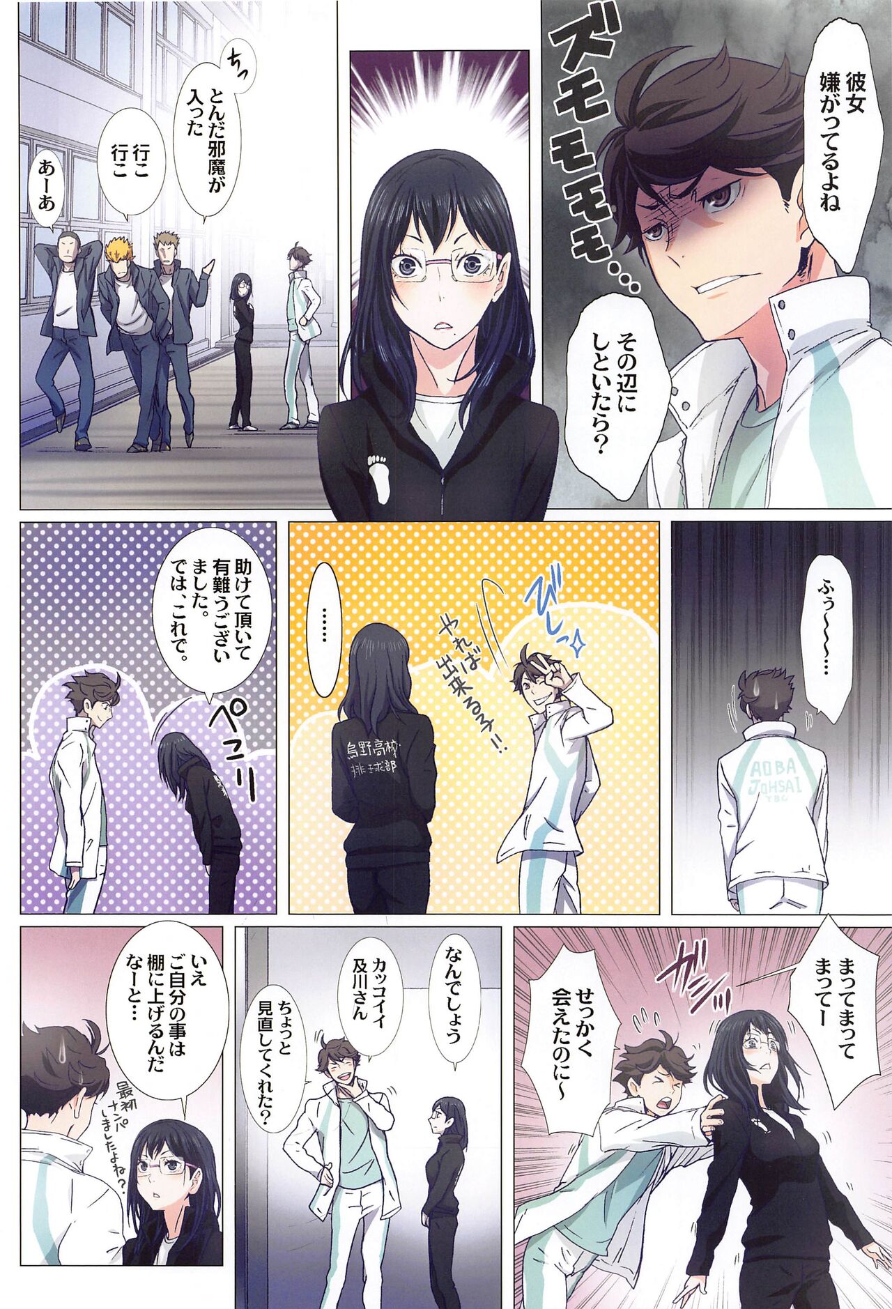 [STUDIO PAL (Nanno Koto, Kenzaki Mikuri)] Shimizu Kiyoko Super Complete  (Haikyuu!!) 53eme image