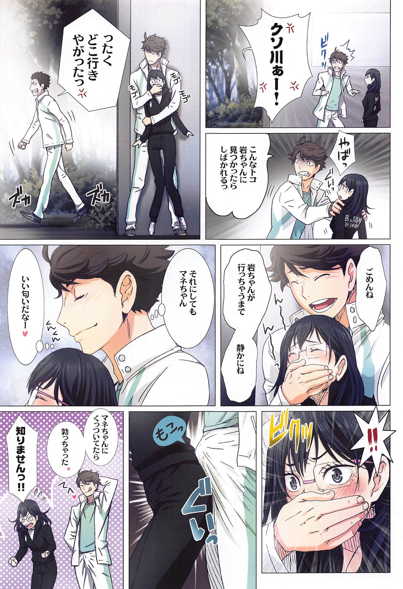 [STUDIO PAL (Nanno Koto, Kenzaki Mikuri)] Shimizu Kiyoko Super Complete  (Haikyuu!!) 54eme image