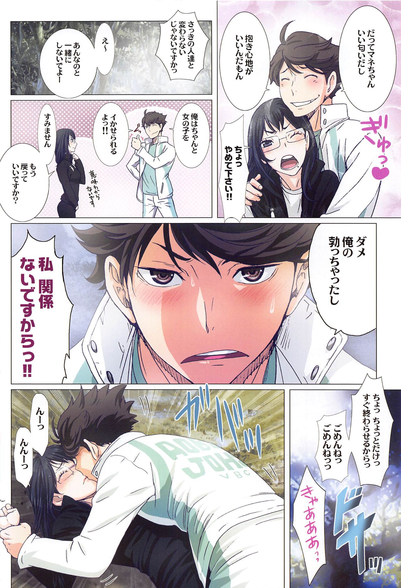 [STUDIO PAL (Nanno Koto, Kenzaki Mikuri)] Shimizu Kiyoko Super Complete  (Haikyuu!!) 55eme image